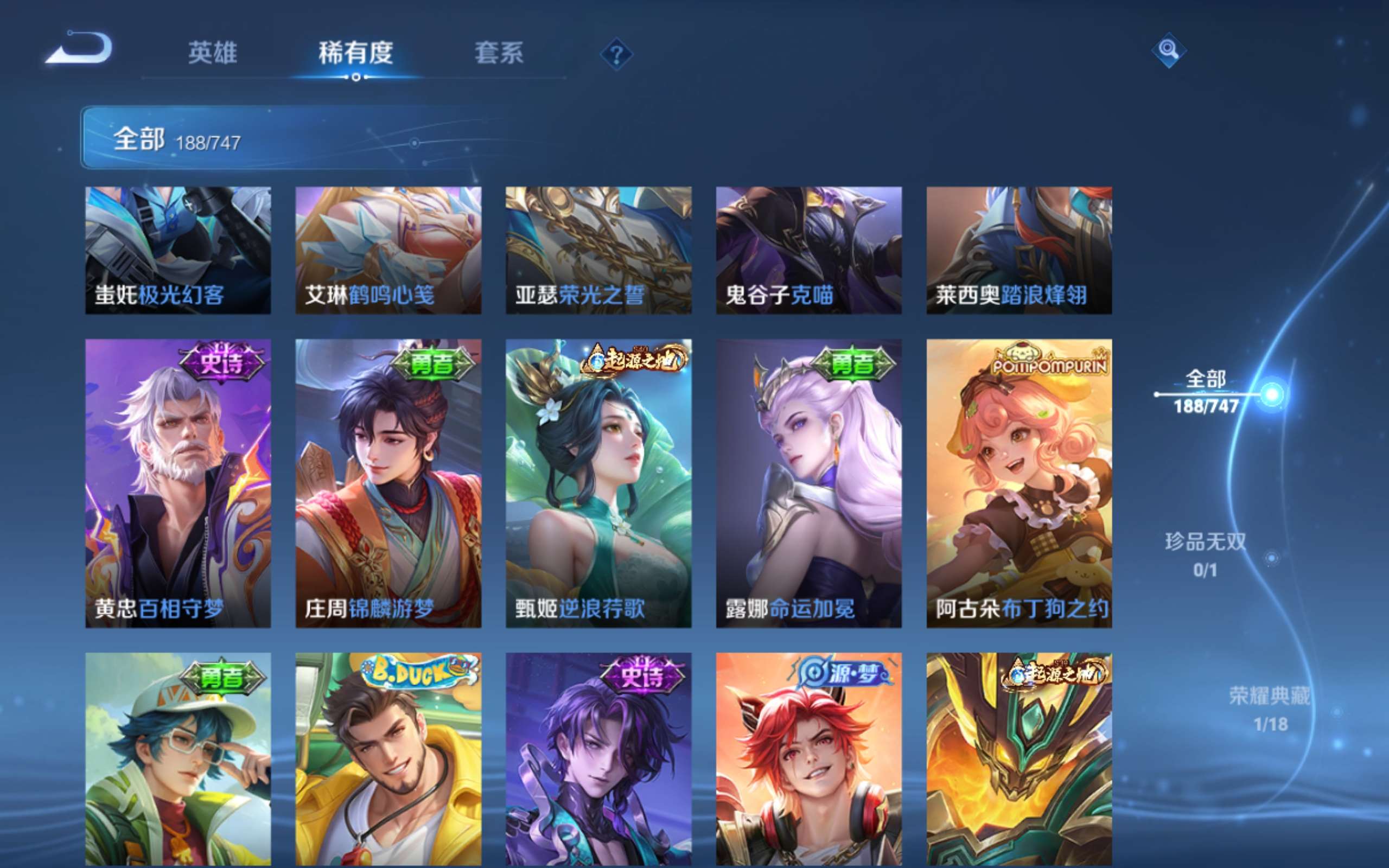 WZCMW424731王者荣耀账号详情图9