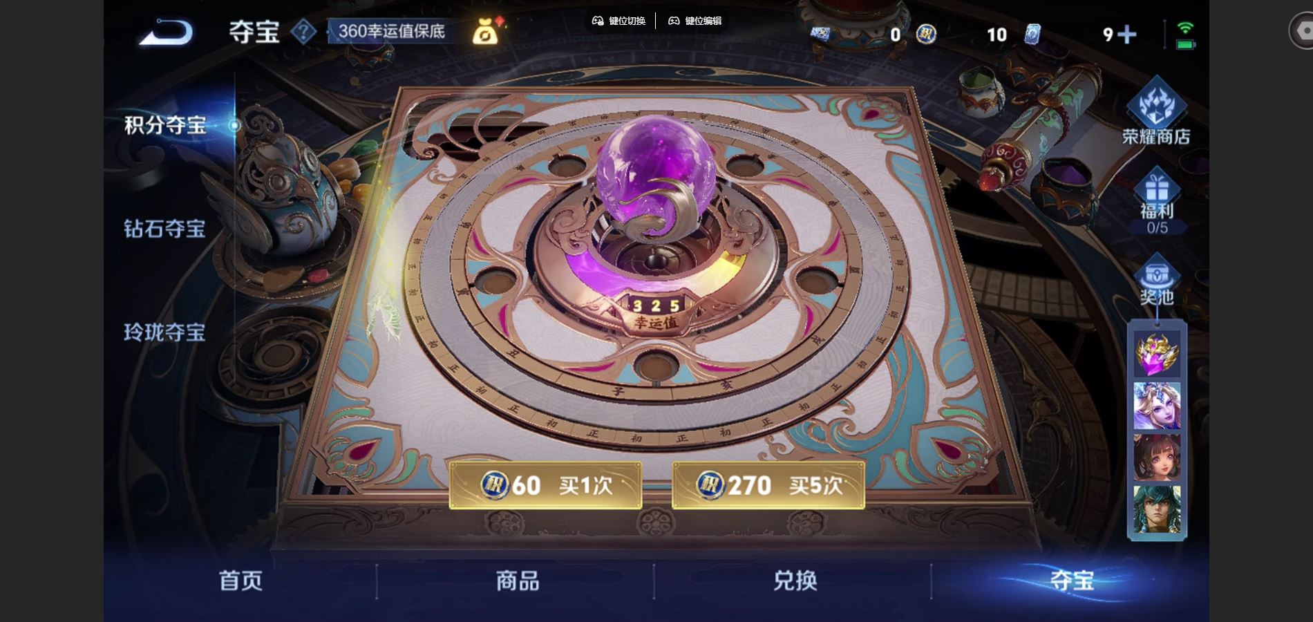 WZCMW424854王者荣耀账号详情图19