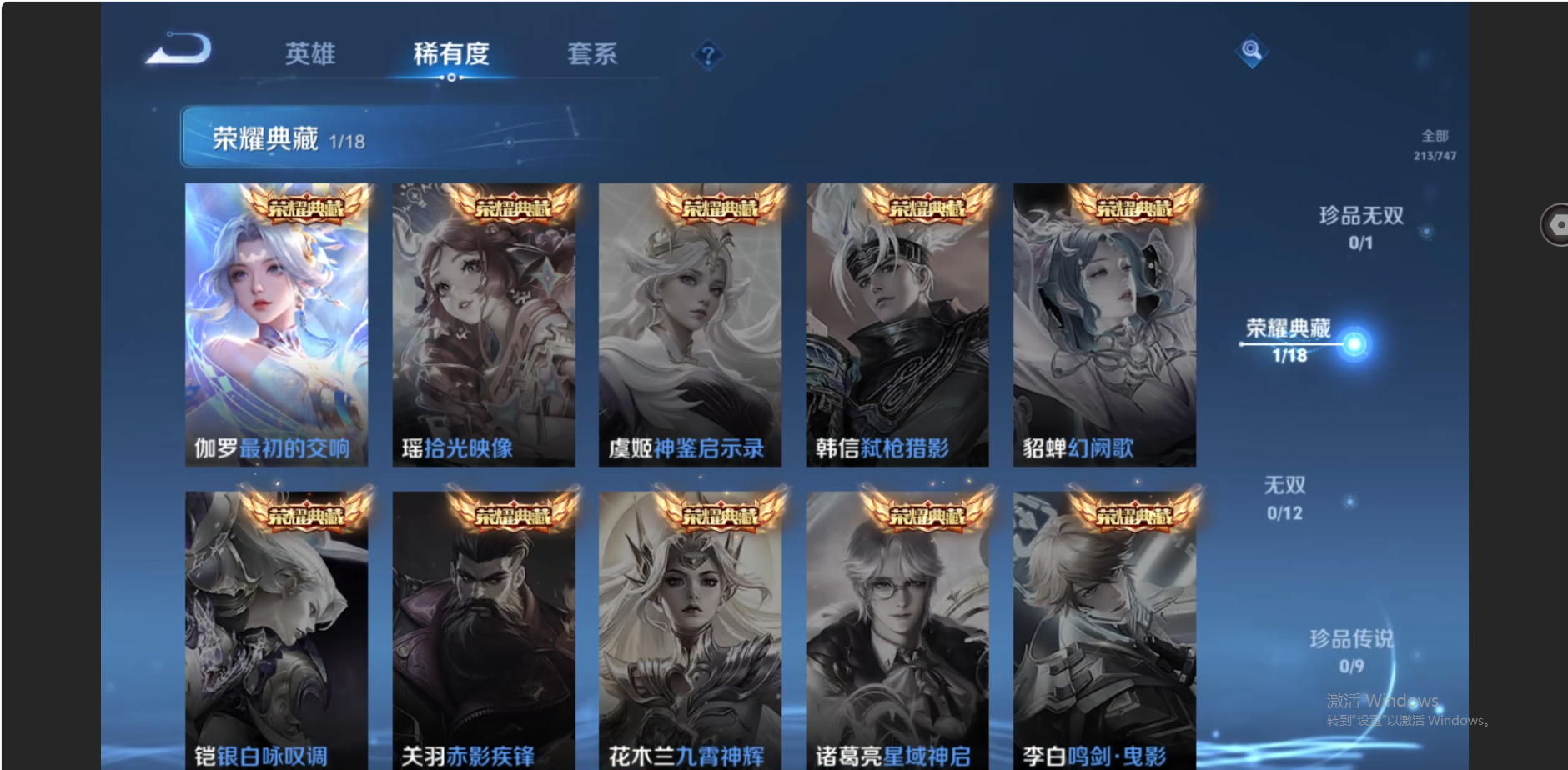 WZZM3463910王者荣耀账号详情图4 WZZM3463910王者荣耀账号详情图4