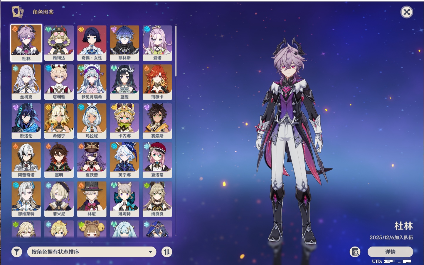 YSMK316613原神账号详情图9