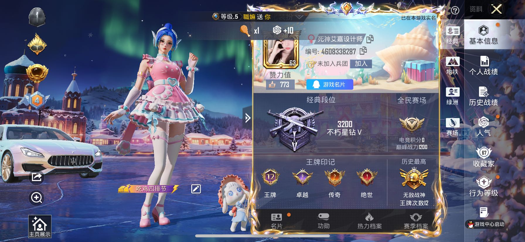 HPSJ3446145和平精英账号详情图2