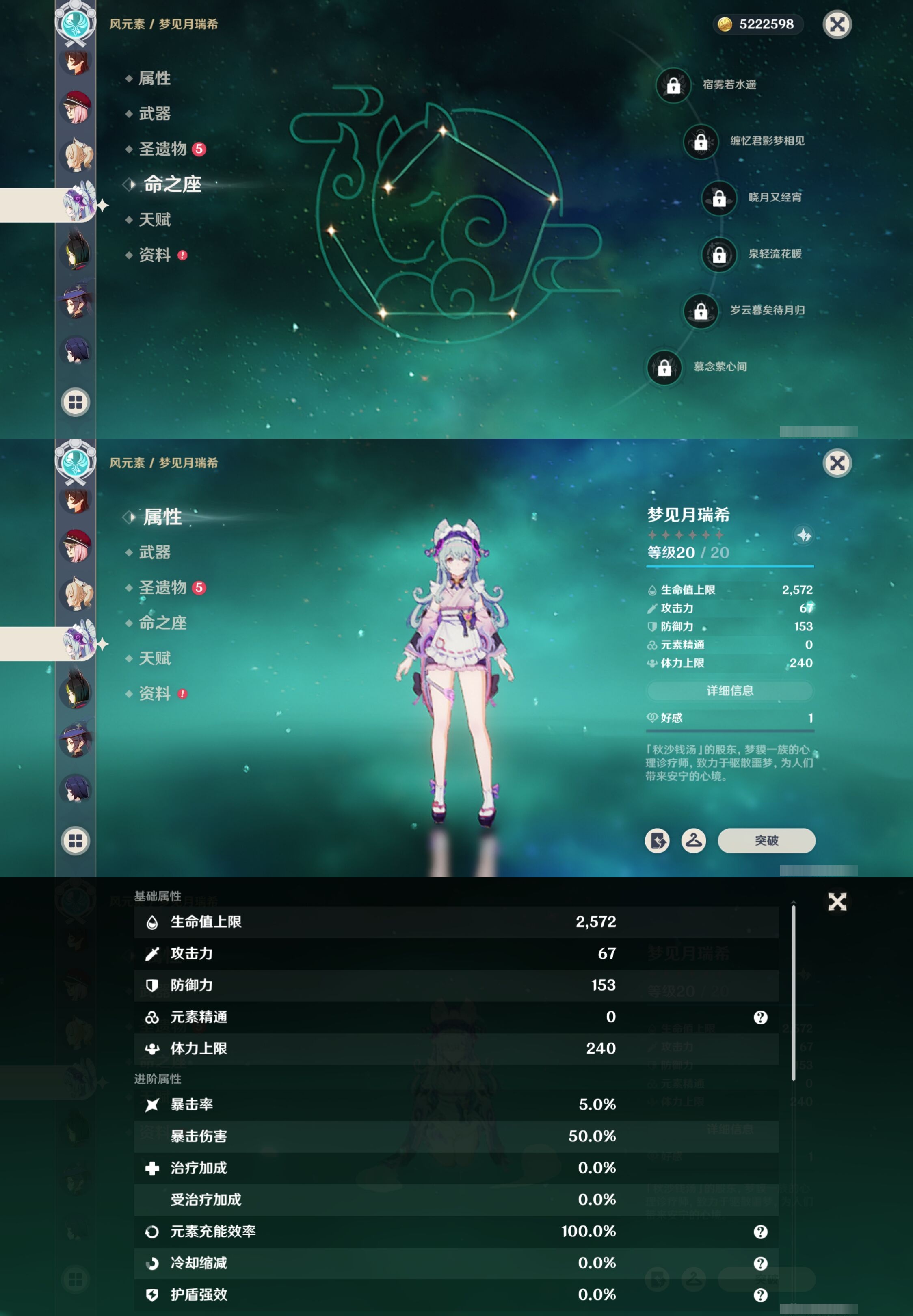 YSMK316863原神账号详情图22