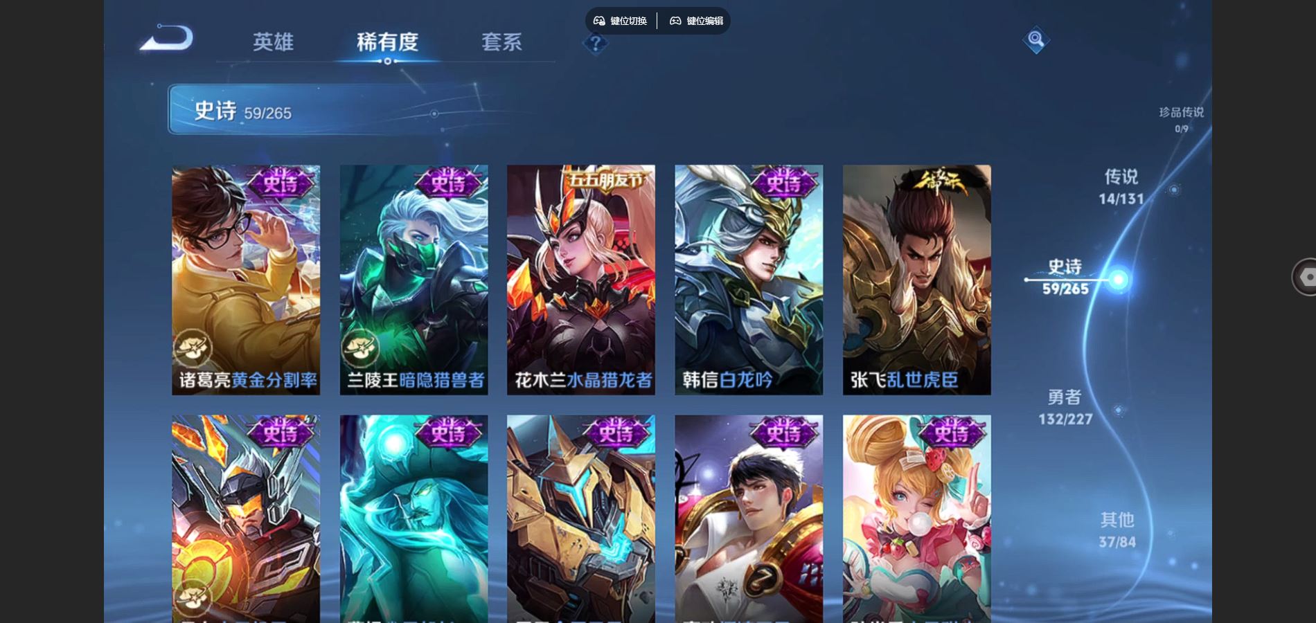 WZCMW424848王者荣耀账号详情图12 WZCMW424848王者荣耀账号详情图12