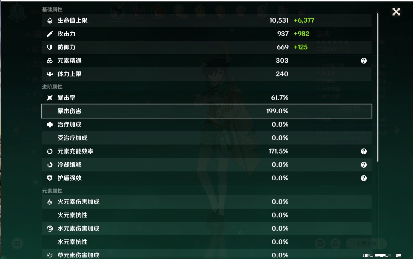 YSMK316613原神账号详情图45