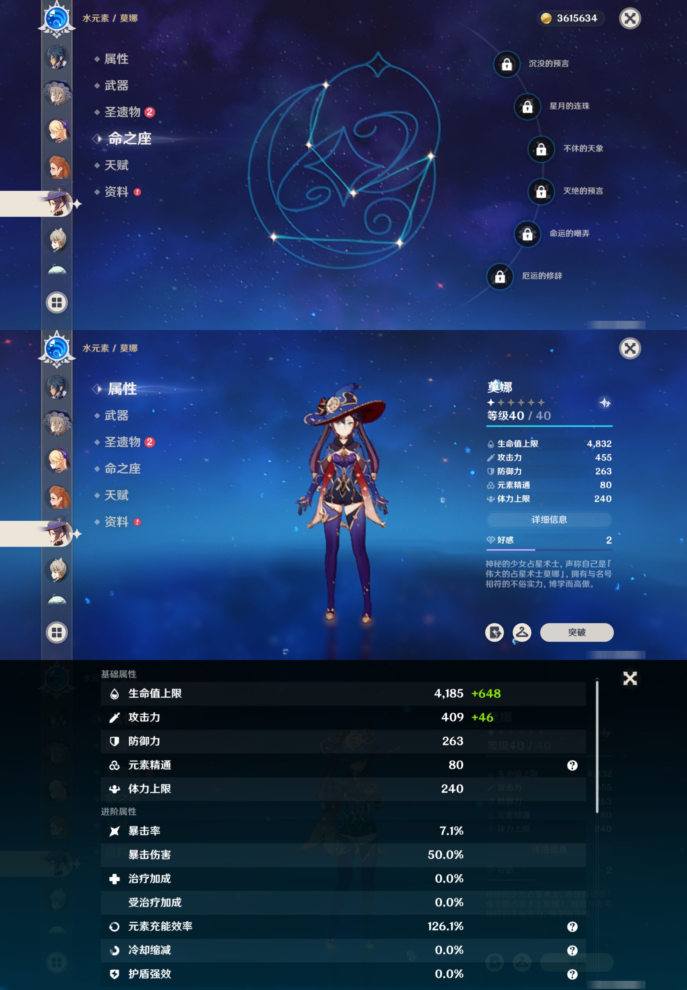 YSMK316616原神账号详情图28