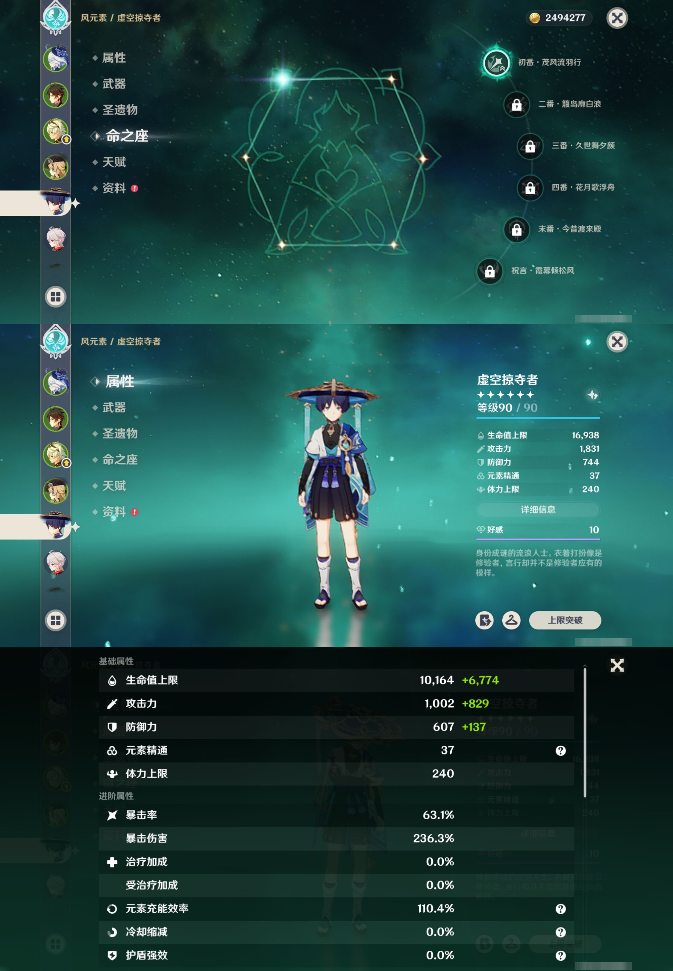 YSMK316617原神账号详情图12