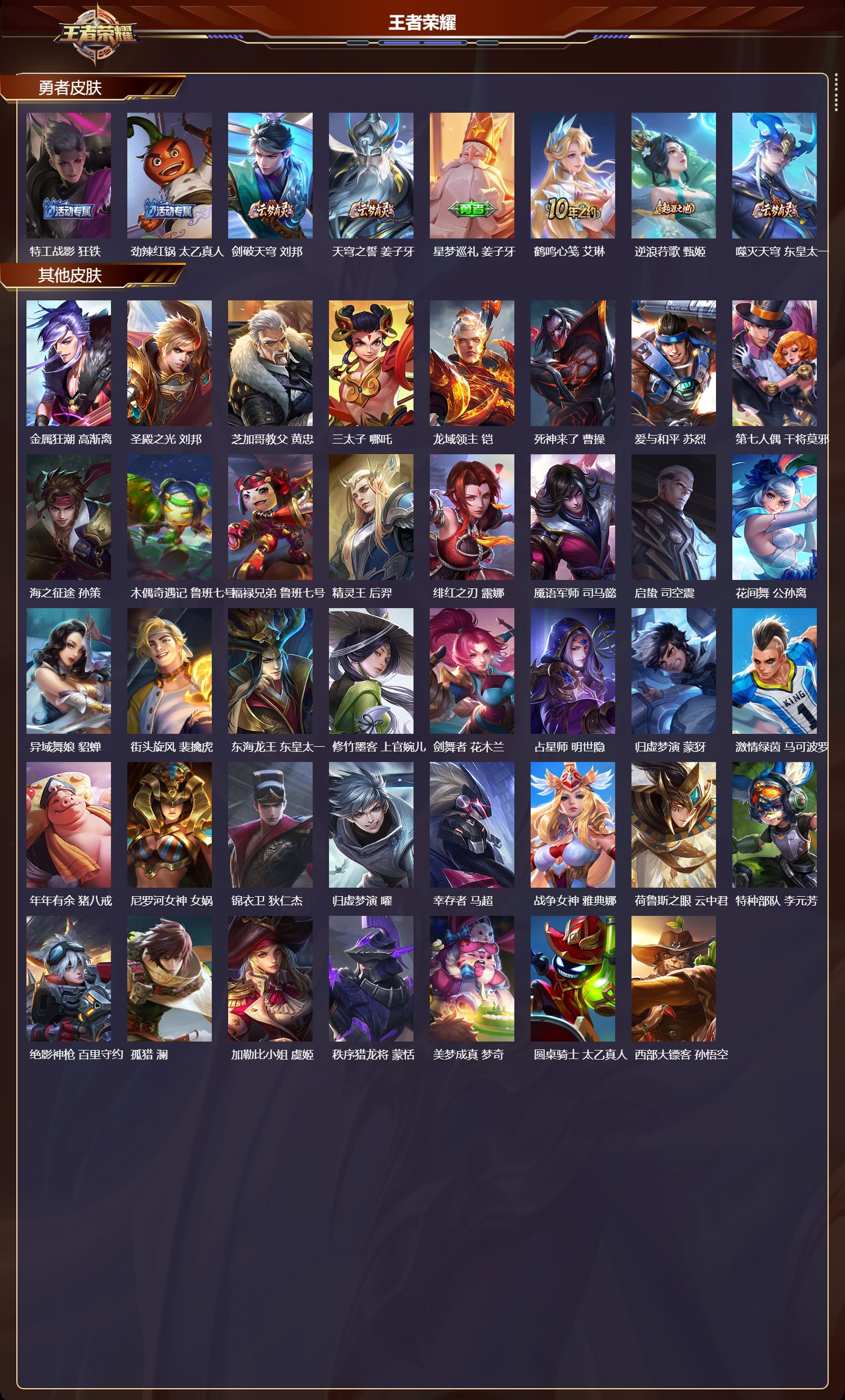 WZQM3474277王者荣耀账号详情图5