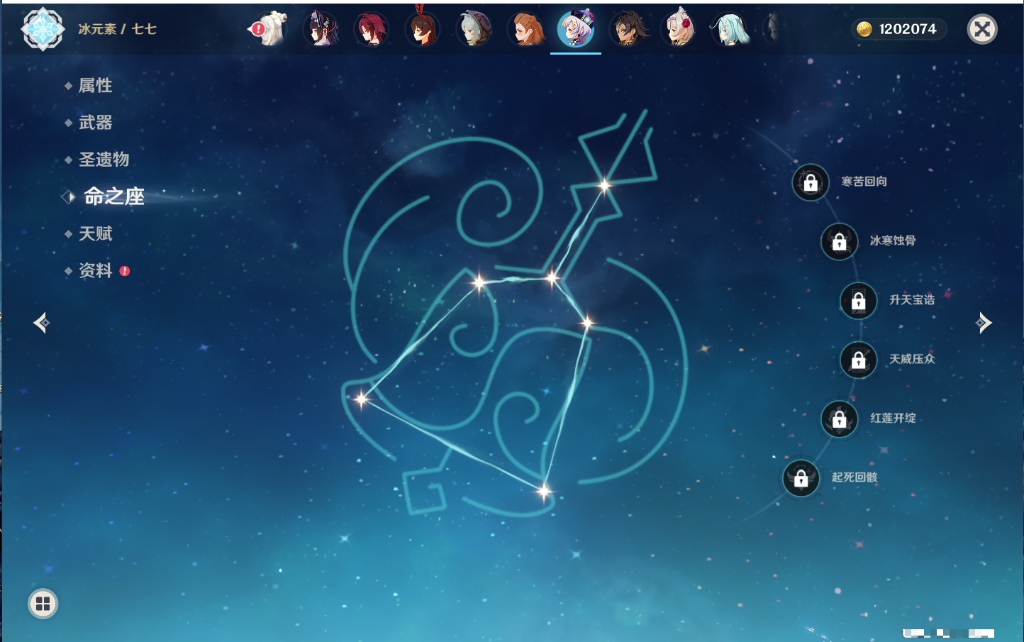 YSMK316859原神账号详情图55 YSMK316859原神账号详情图55