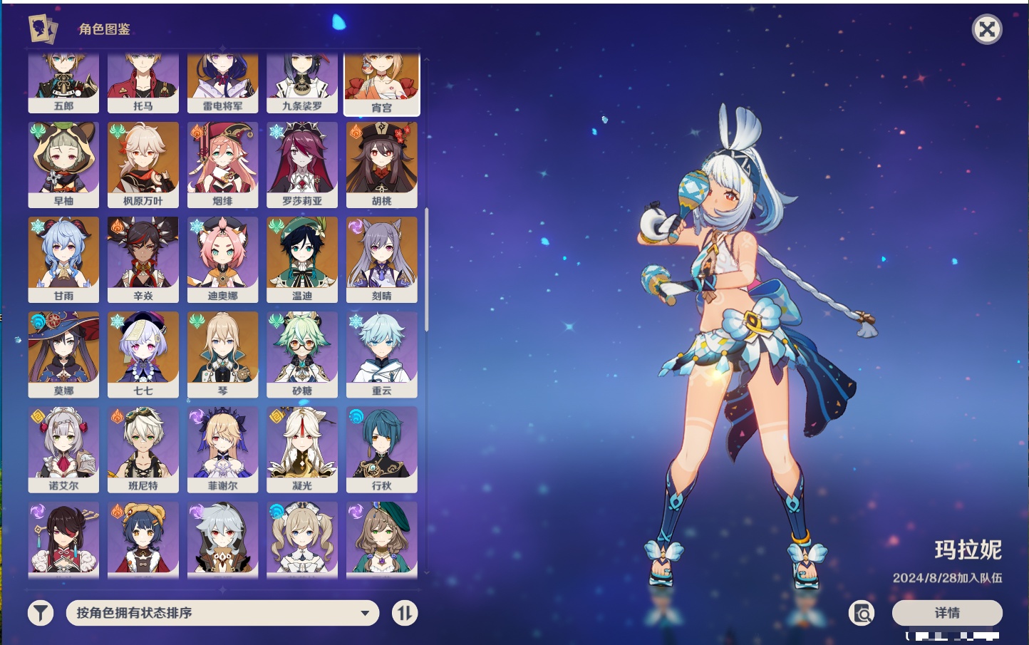 YSMK316861原神账号详情图38 YSMK316861原神账号详情图38