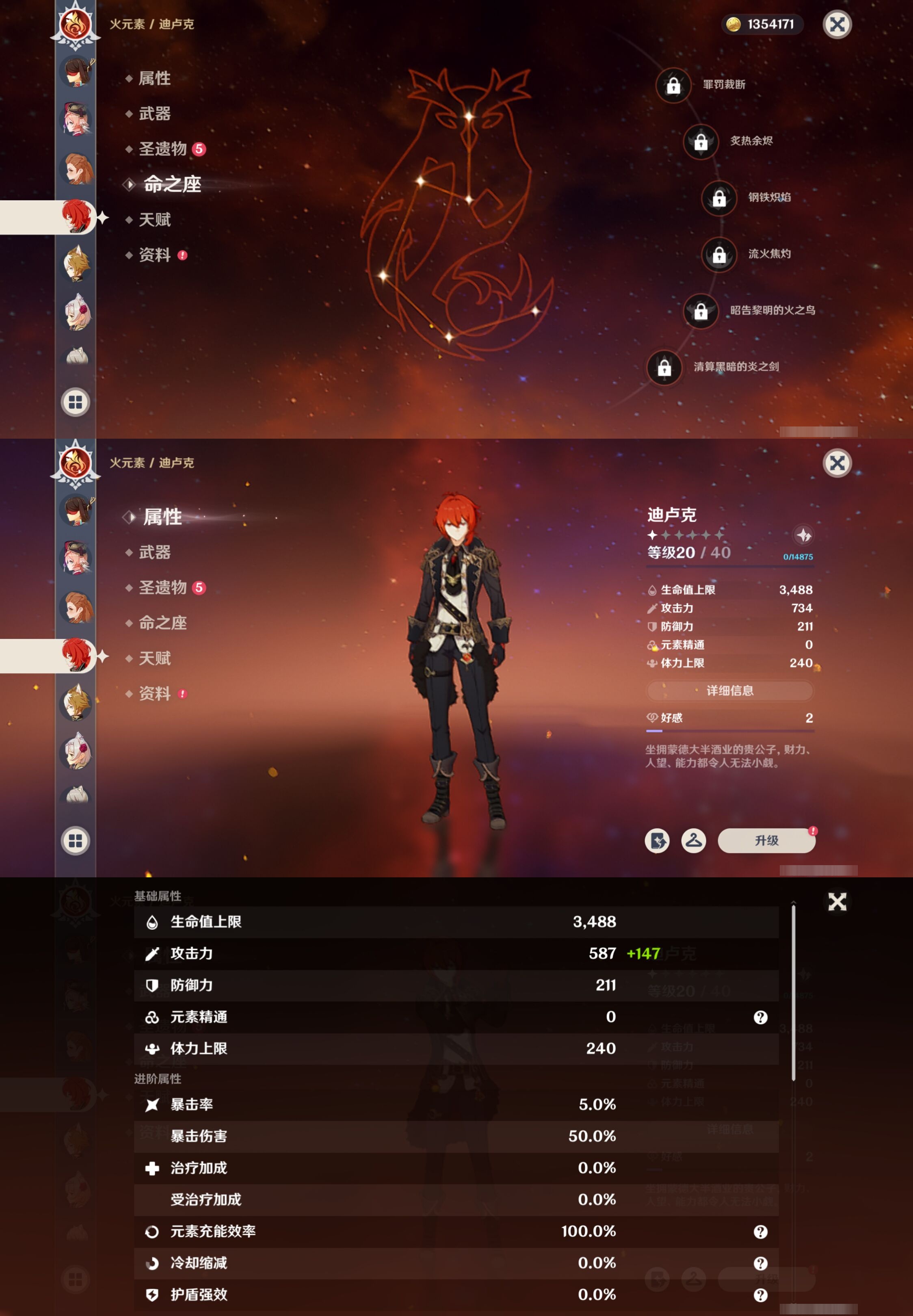 YSMK316612原神账号详情图23