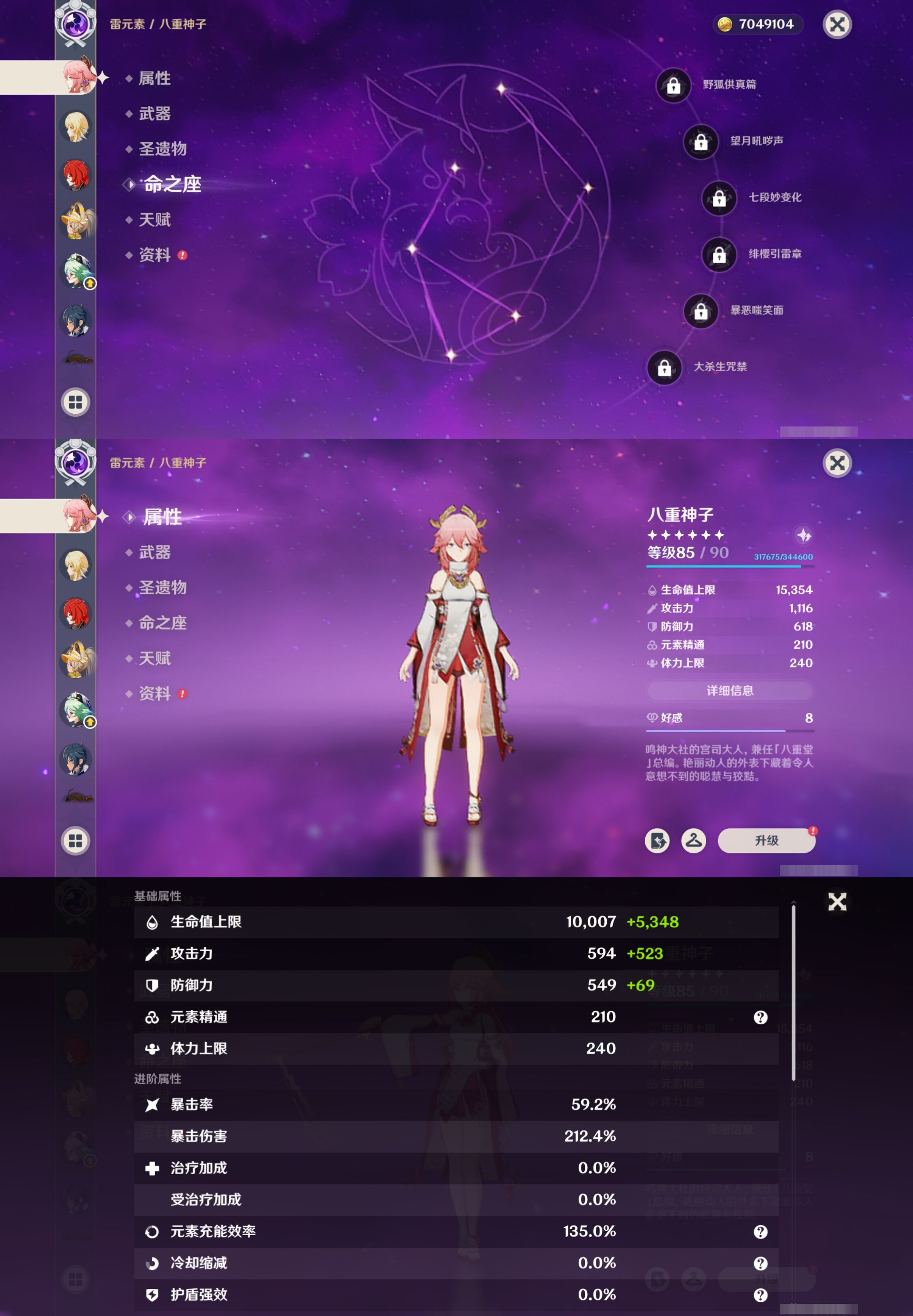 YSMK316864原神账号详情图22