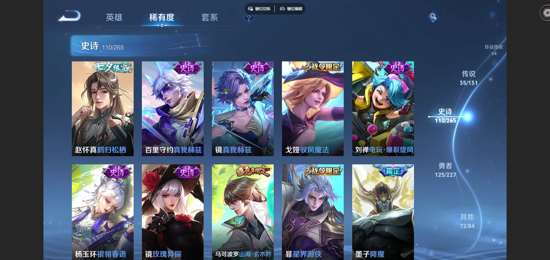 WZCMW424841王者荣耀账号详情图14