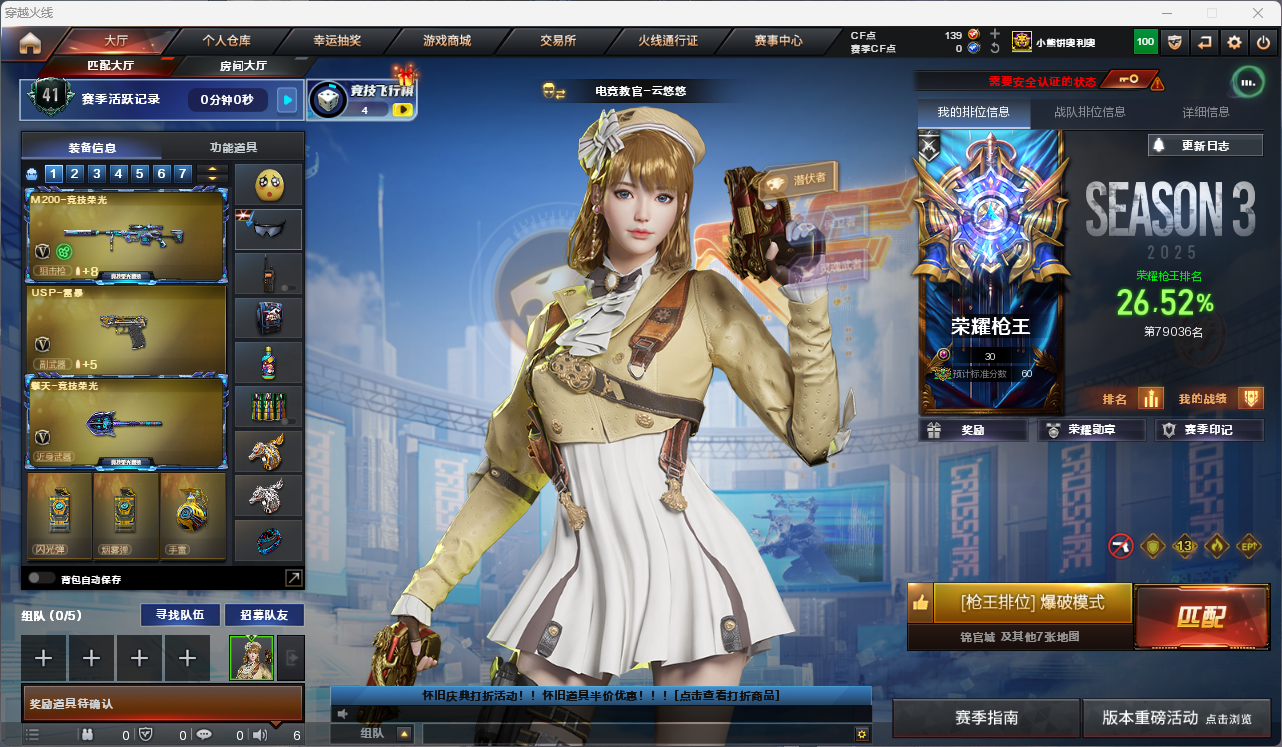 穿越火线账号东部战区安徽一区【FC-kHwjg2】【四防云悠悠/传说圣灵/竞技荣光套装/王者蔷薇/青龙/hk朱雀/usp雷暴/c