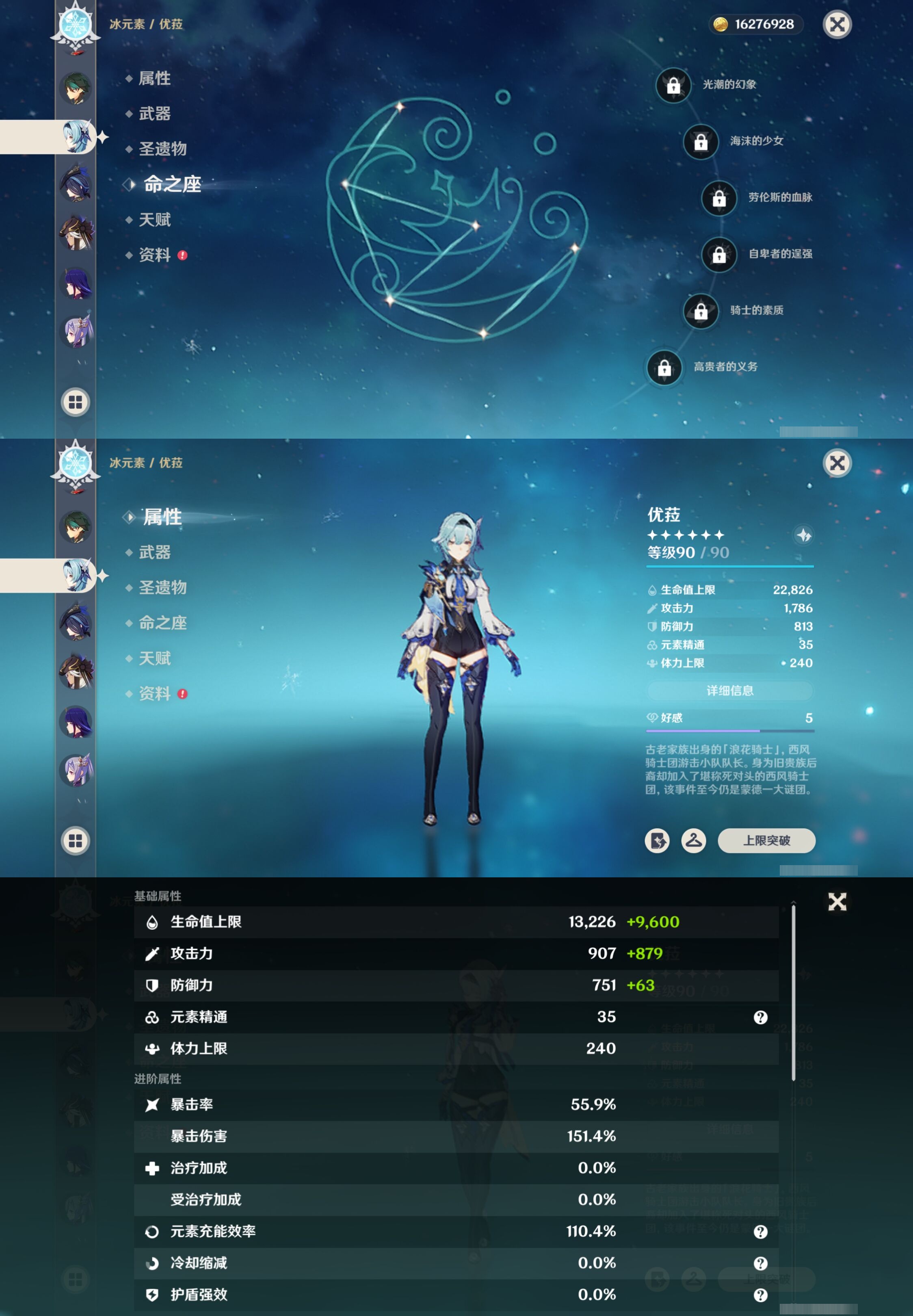 YSMK316867原神账号详情图16