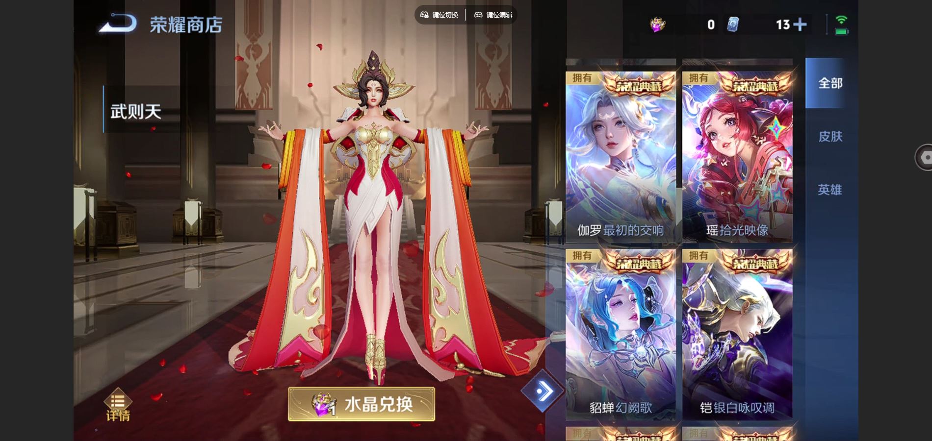 WZCMW424833王者荣耀账号详情图53 WZCMW424833王者荣耀账号详情图53