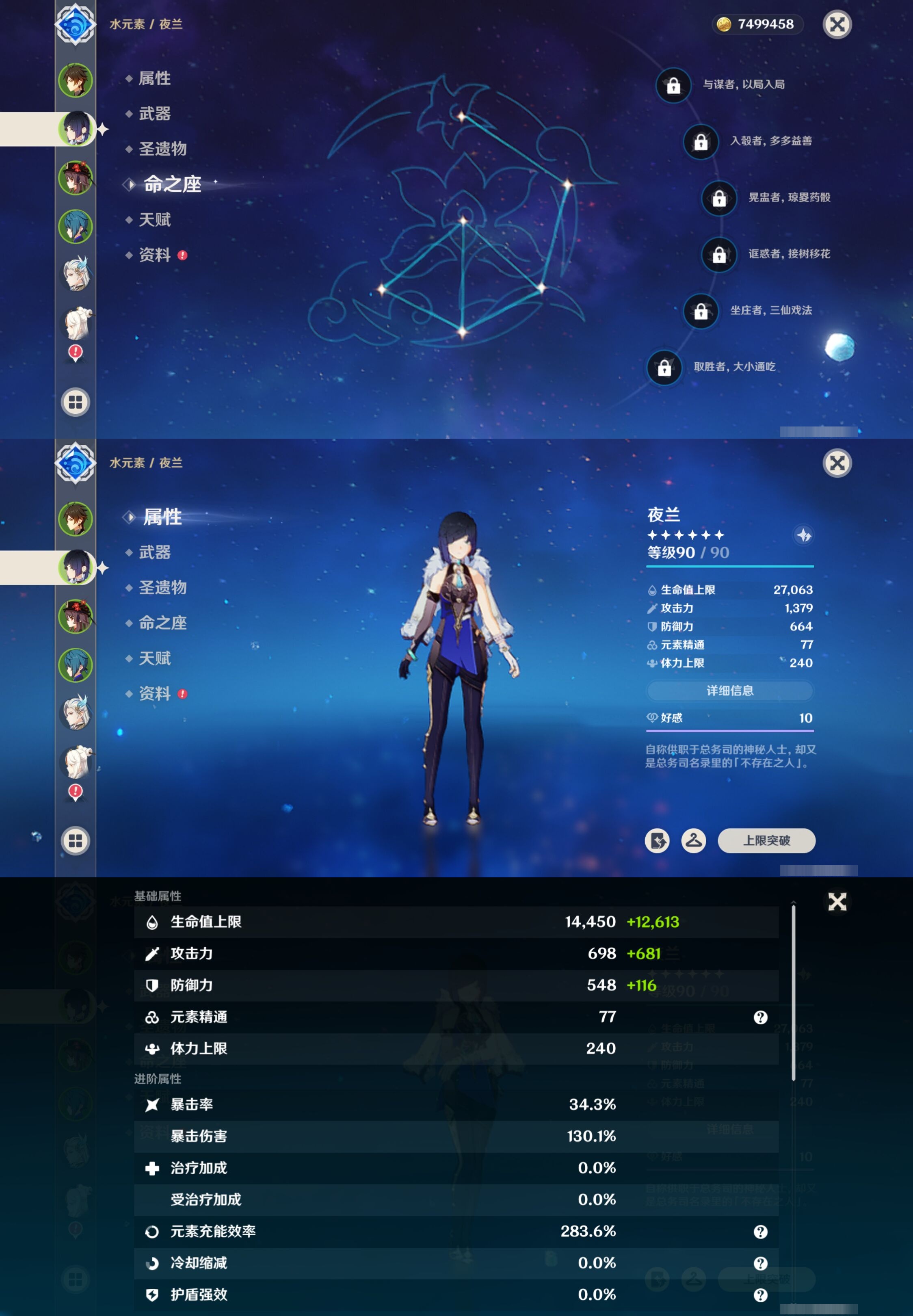 YSMK316860原神账号详情图10