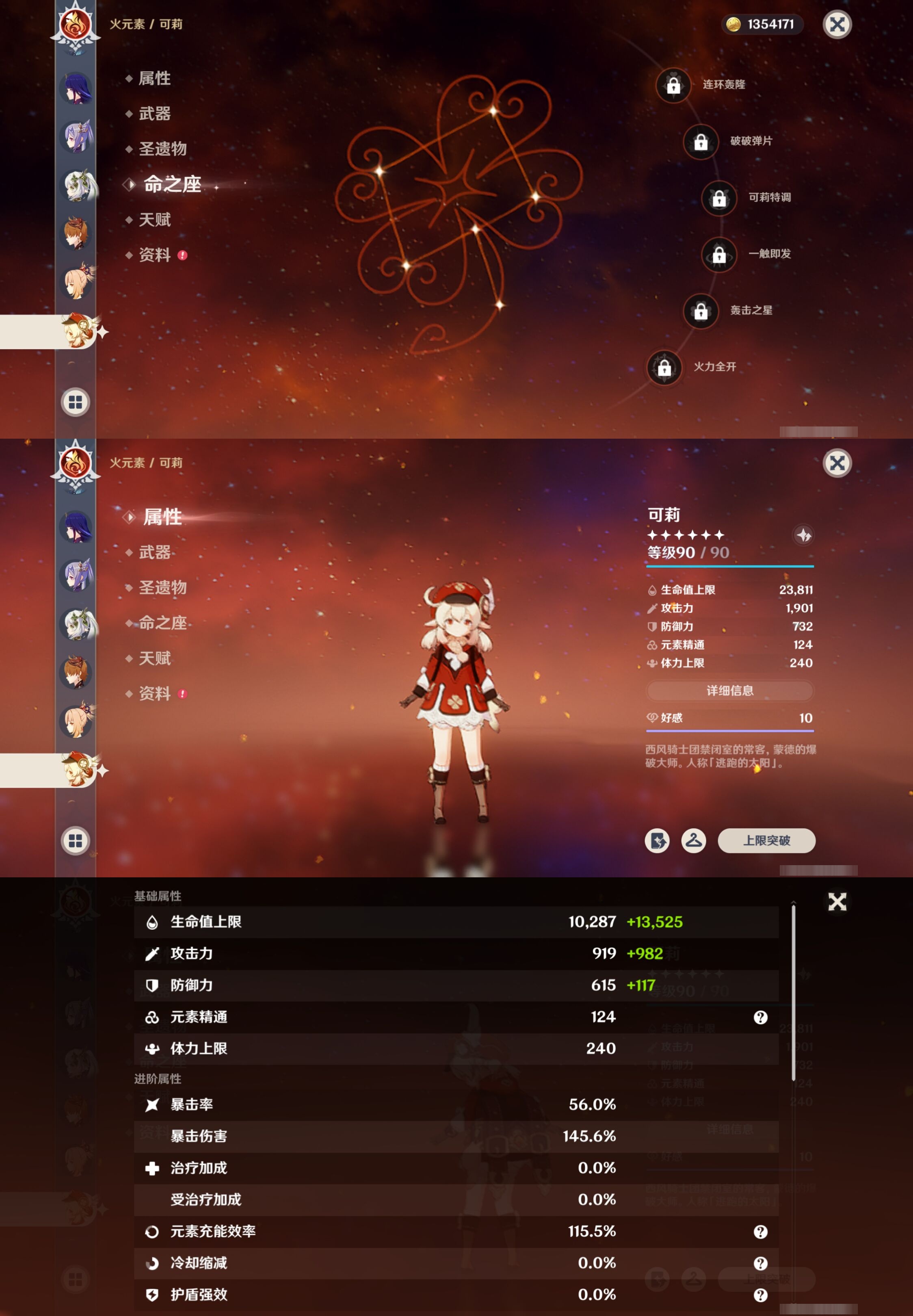 YSMK316612原神账号详情图19