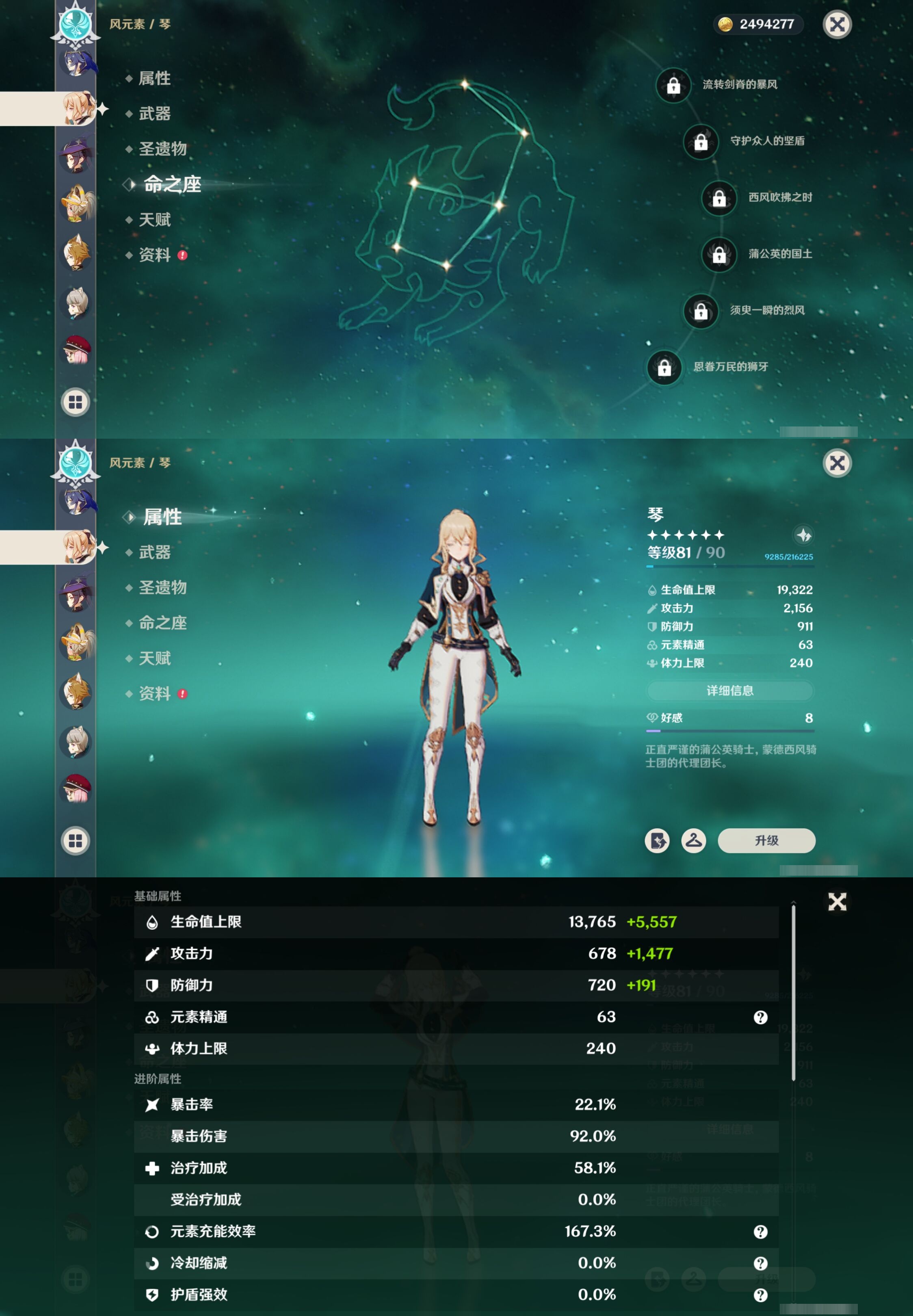 YSMK316617原神账号详情图25