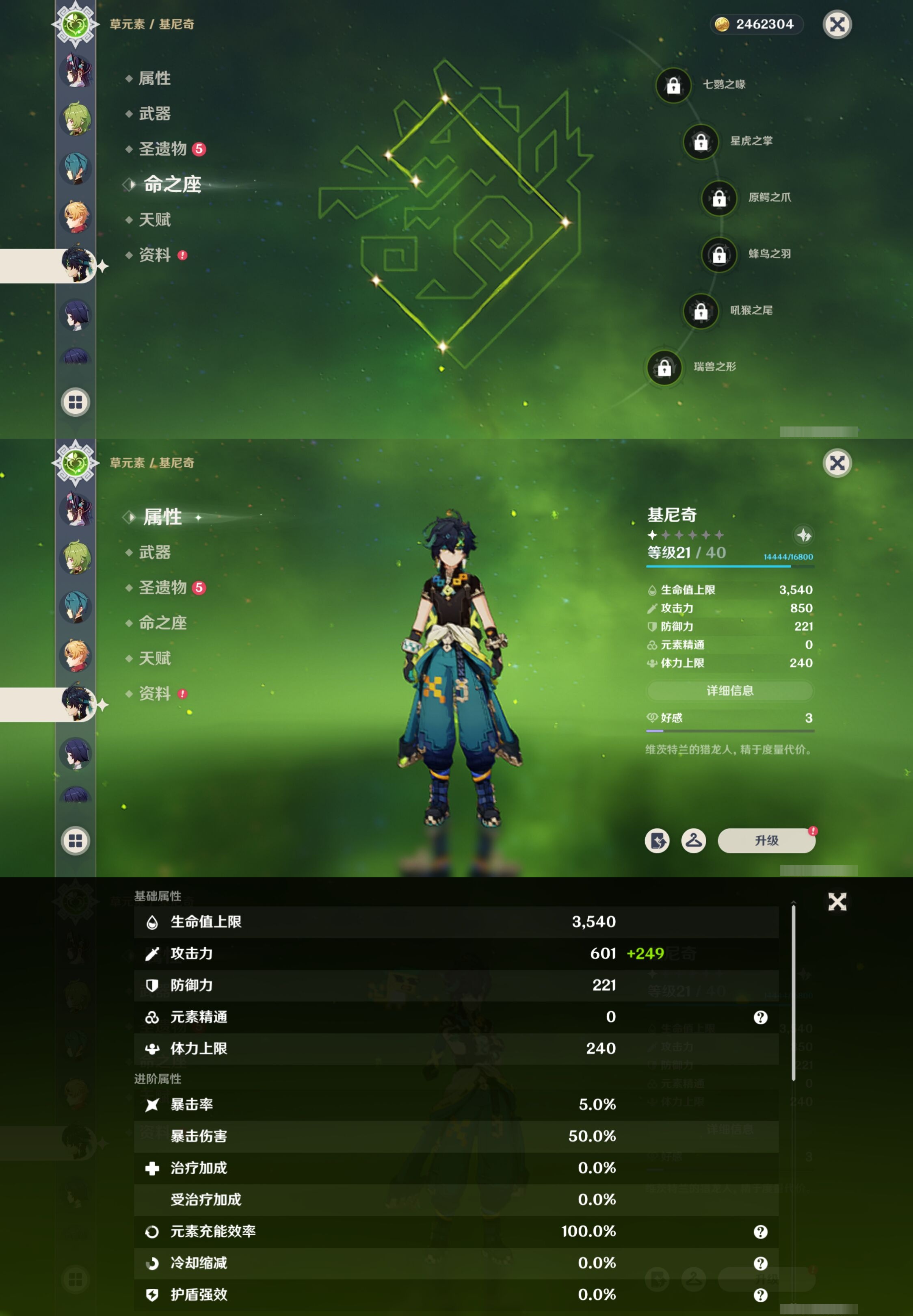 YSMK316866原神账号详情图25