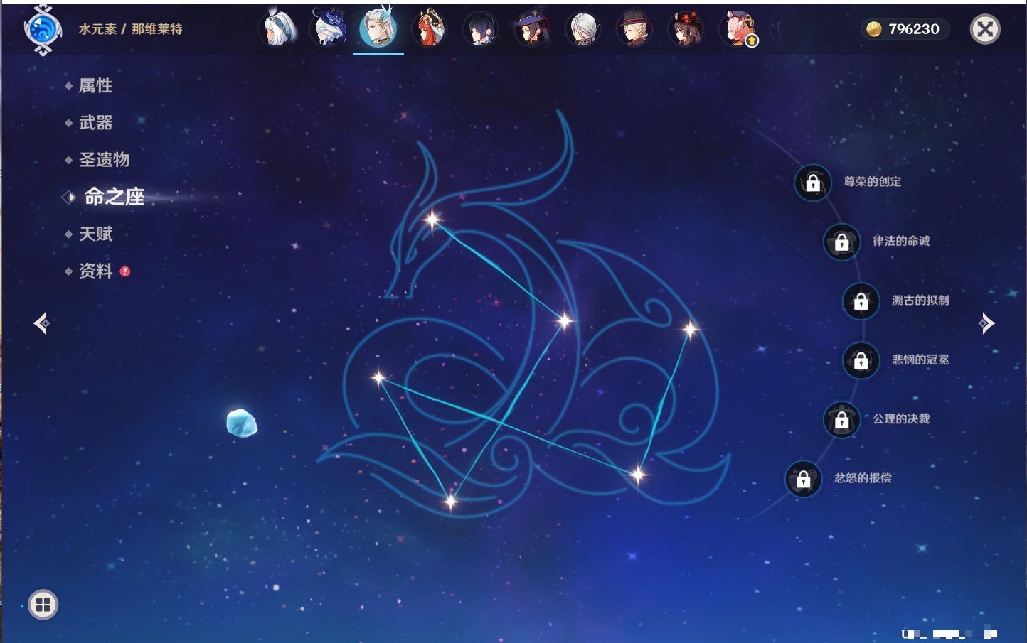 YSMK316613原神账号详情图69