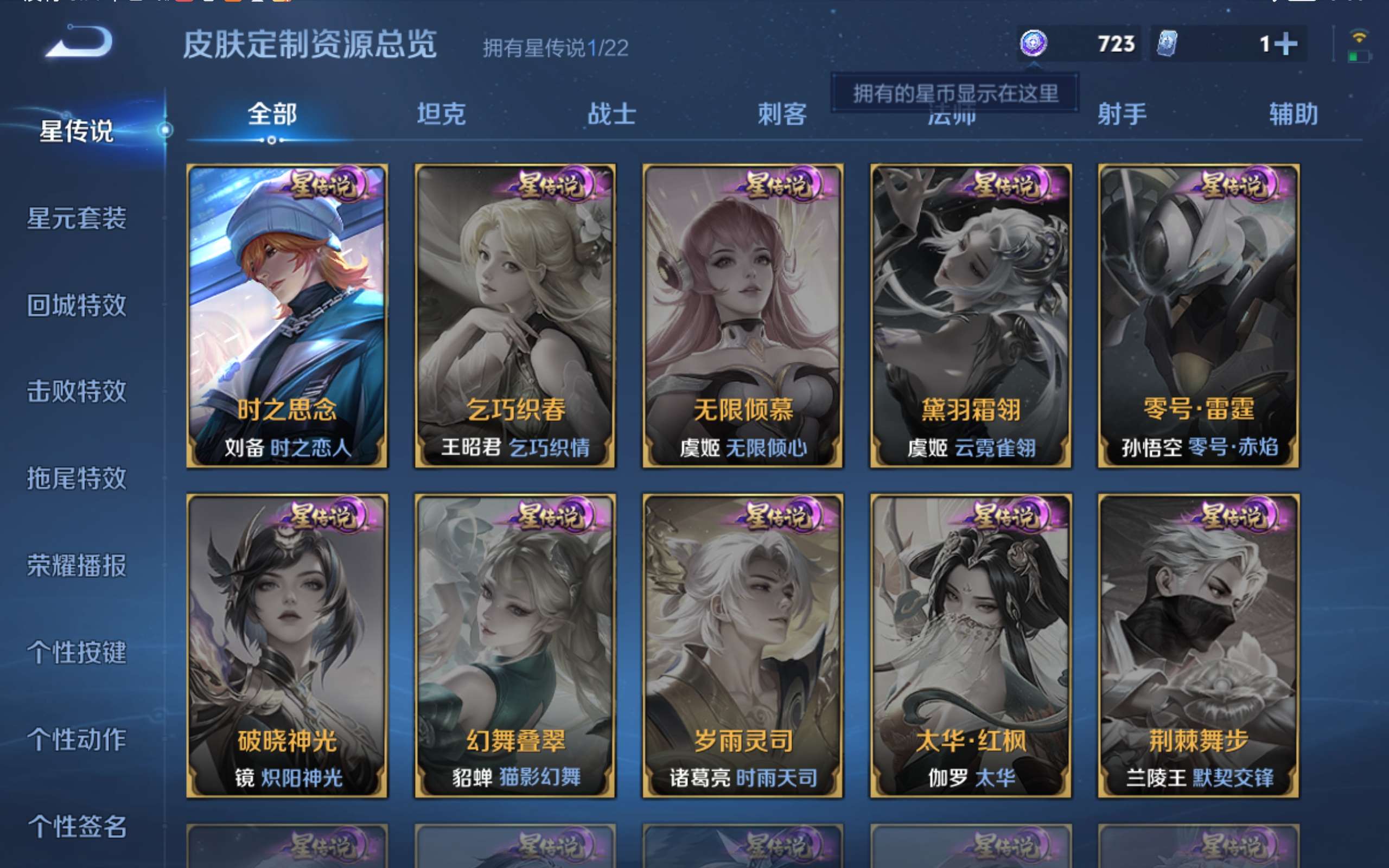 WZCMW424863王者荣耀账号详情图4