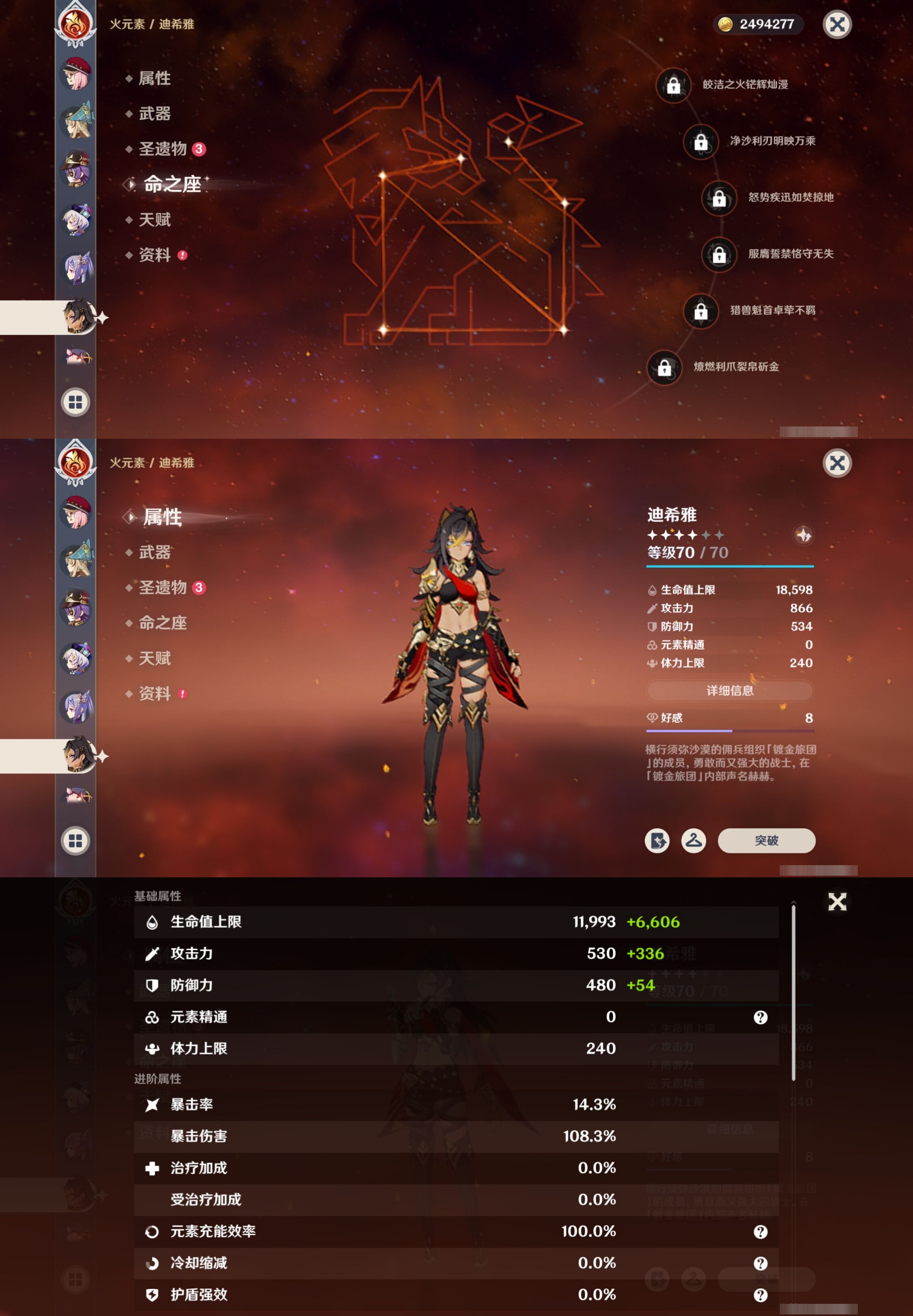 YSMK316617原神账号详情图29