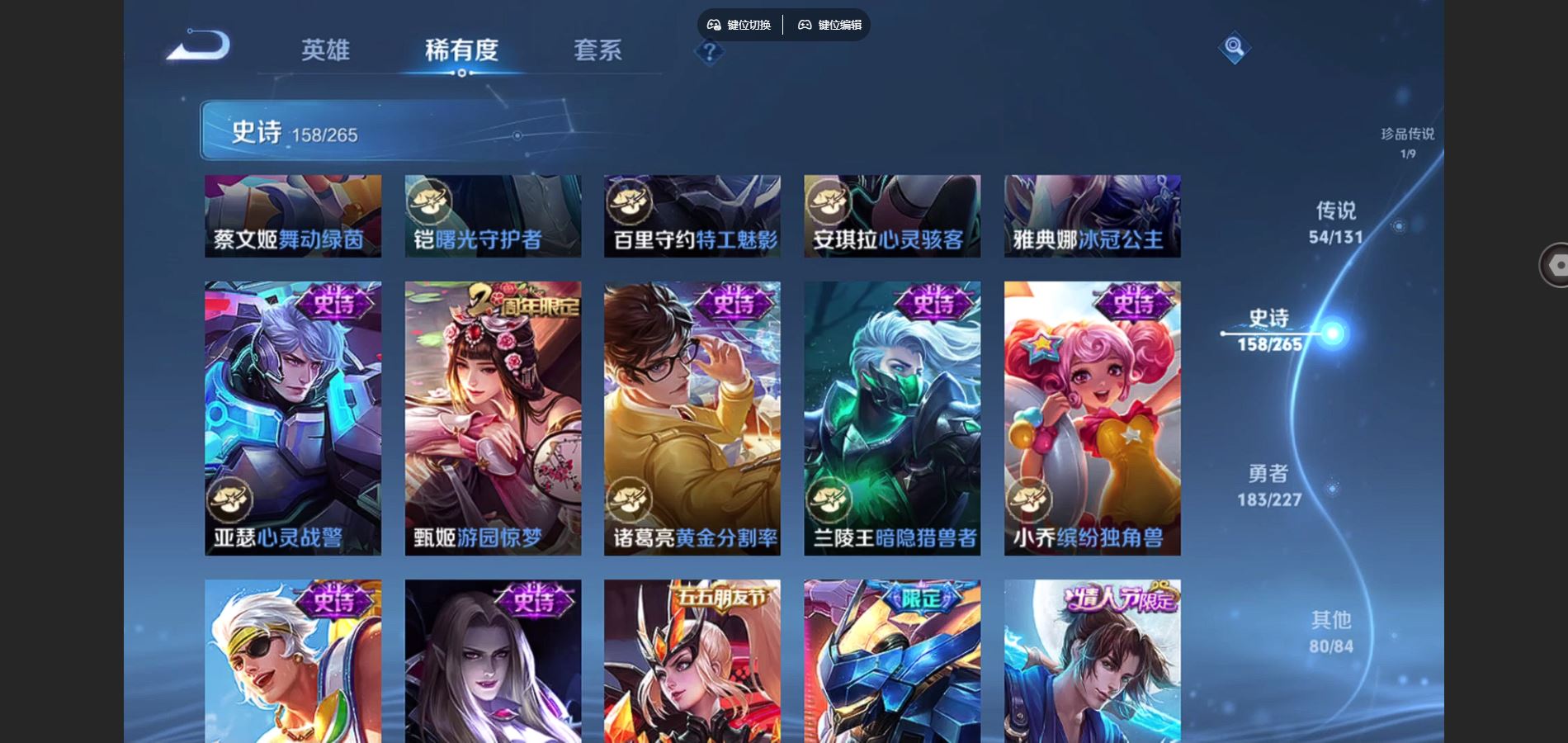 WZCMW424849王者荣耀账号详情图27