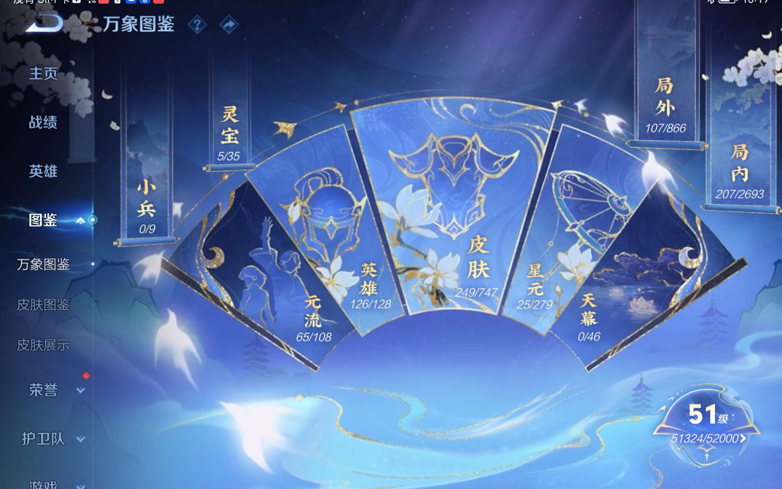 WZCMW424831王者荣耀账号详情图6 WZCMW424831王者荣耀账号详情图6