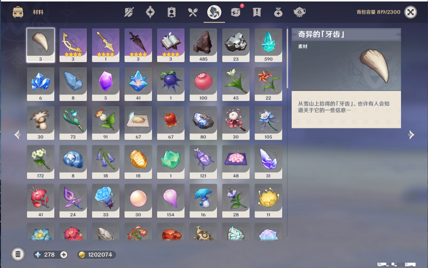 YSMK316859原神账号详情图61 YSMK316859原神账号详情图61