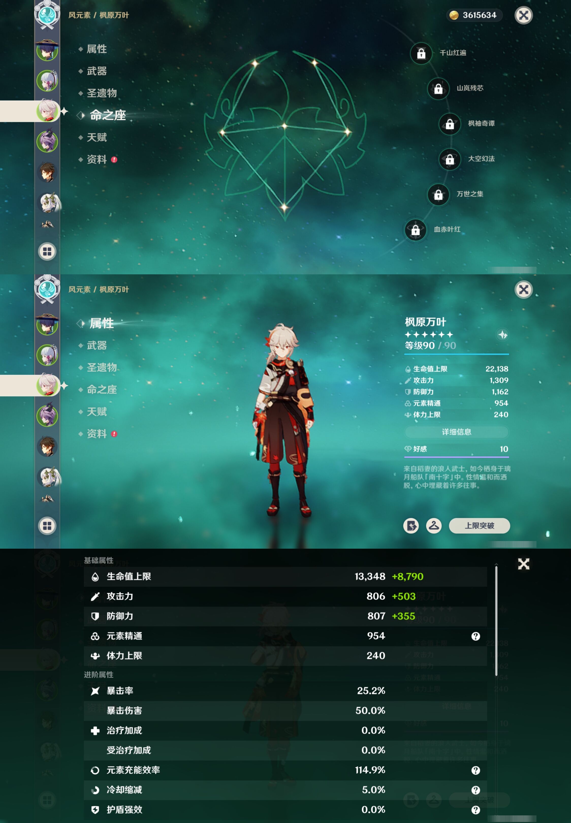 YSMK316616原神账号详情图11