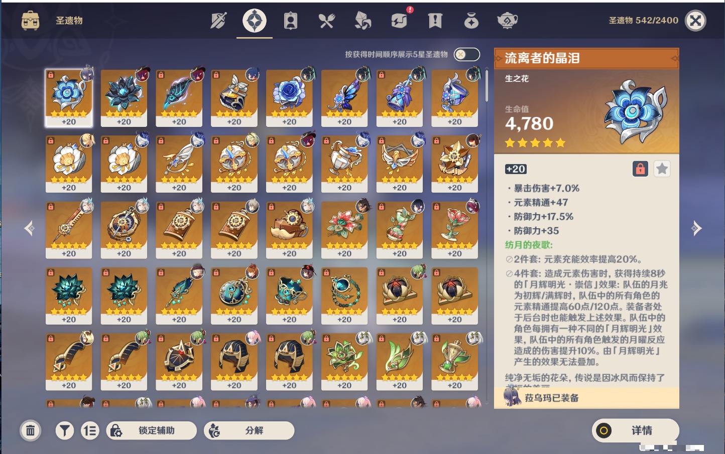 YSMK316859原神账号详情图16 YSMK316859原神账号详情图16