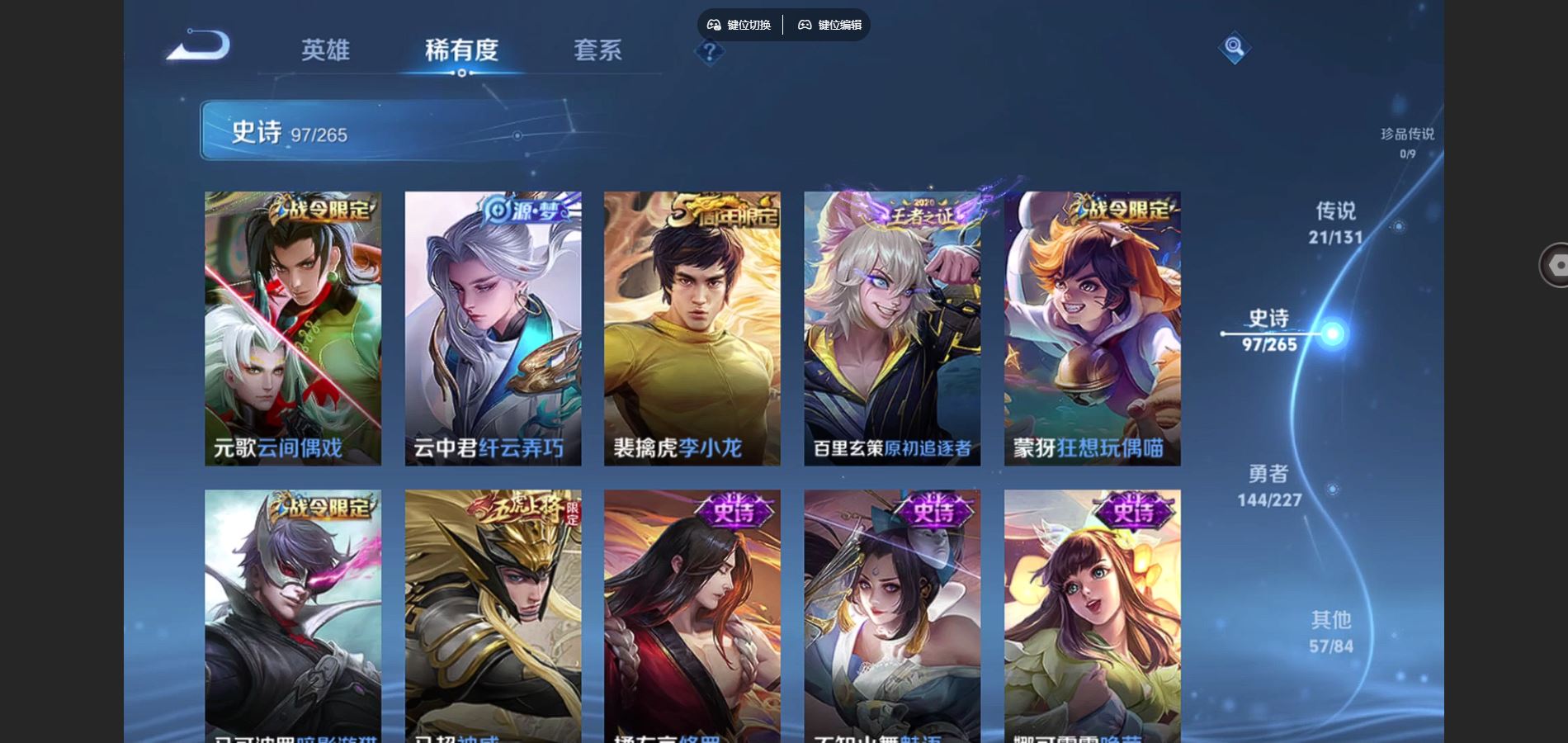 WZCMW424837王者荣耀账号详情图14 WZCMW424837王者荣耀账号详情图14