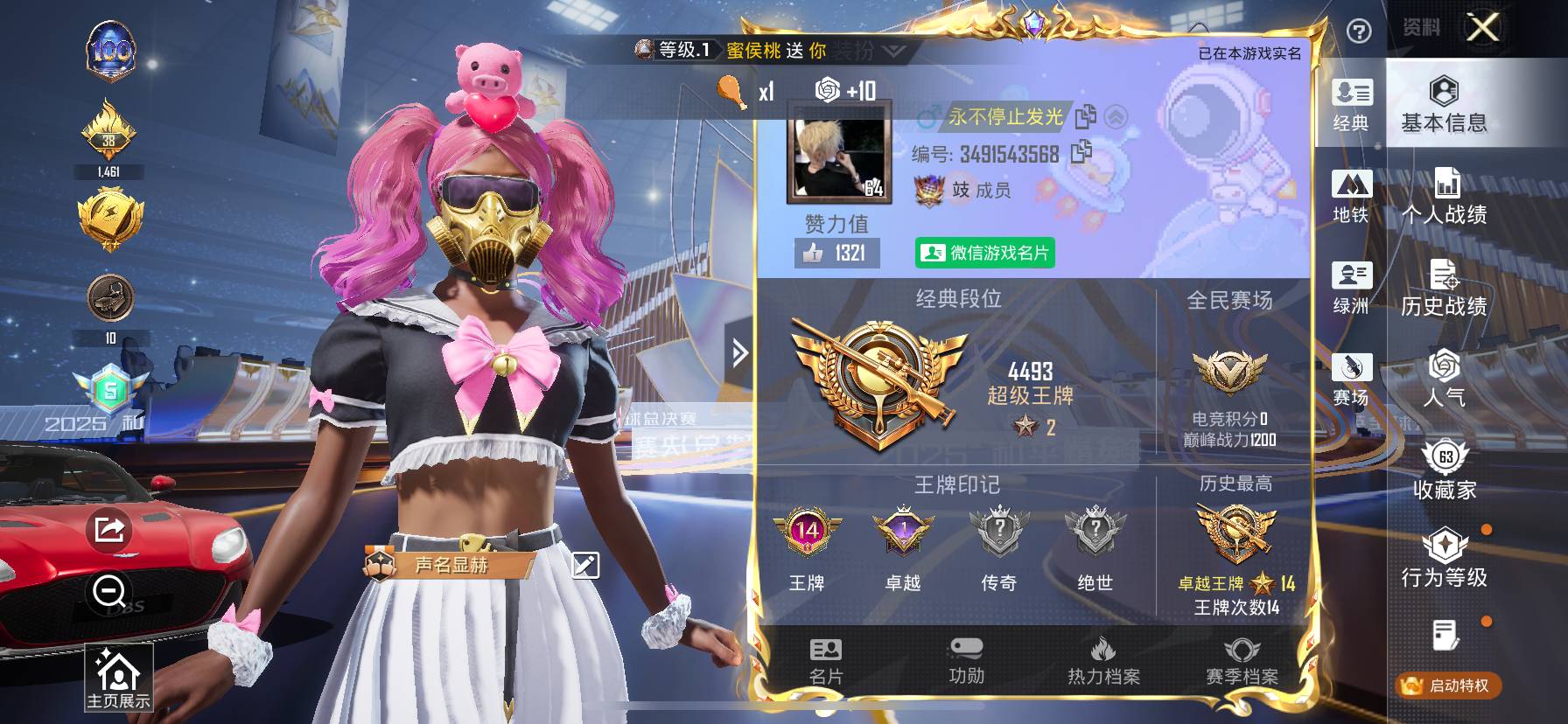 HPSJ3442427和平精英账号详情图4