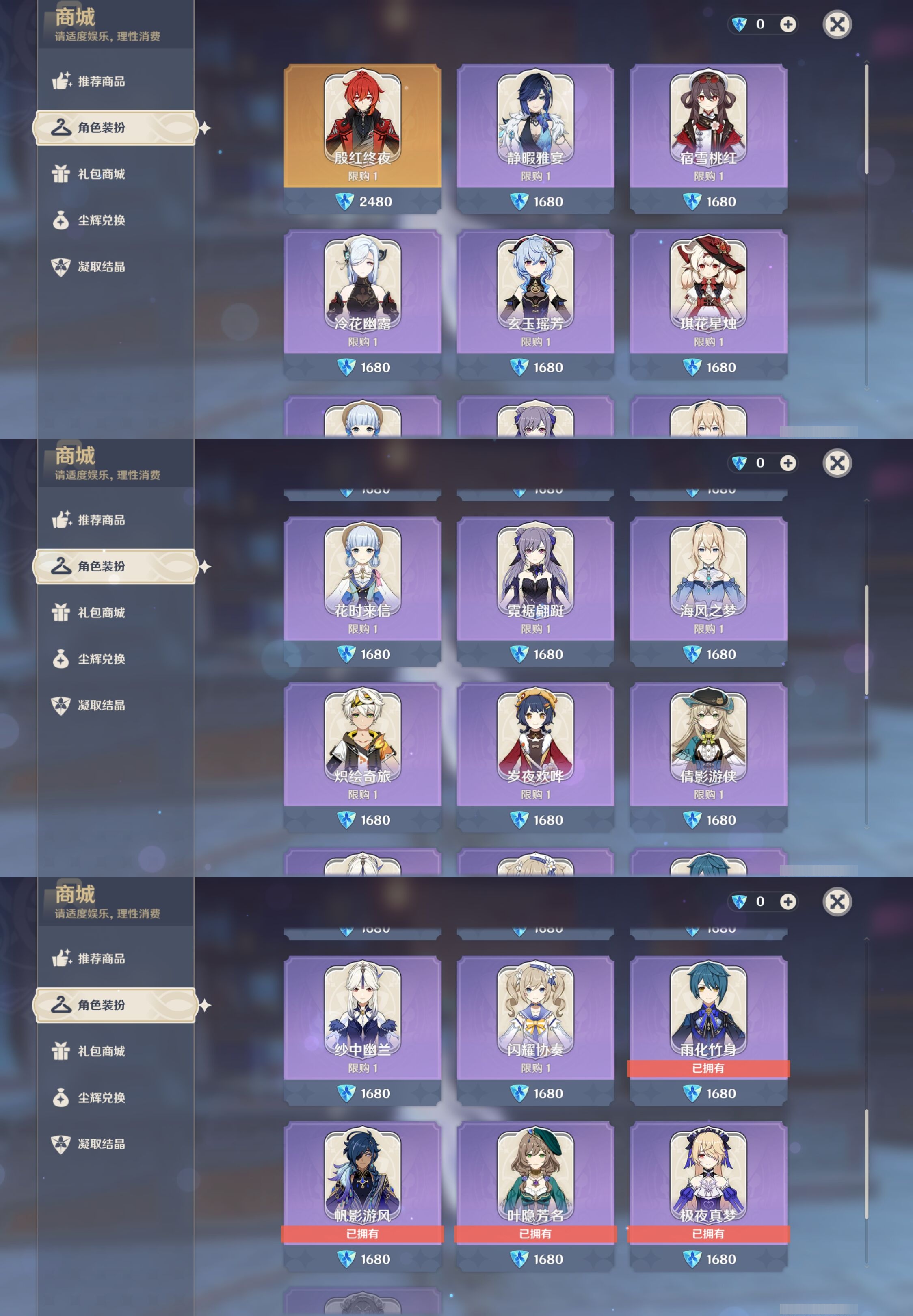 YSMK316867原神账号详情图35