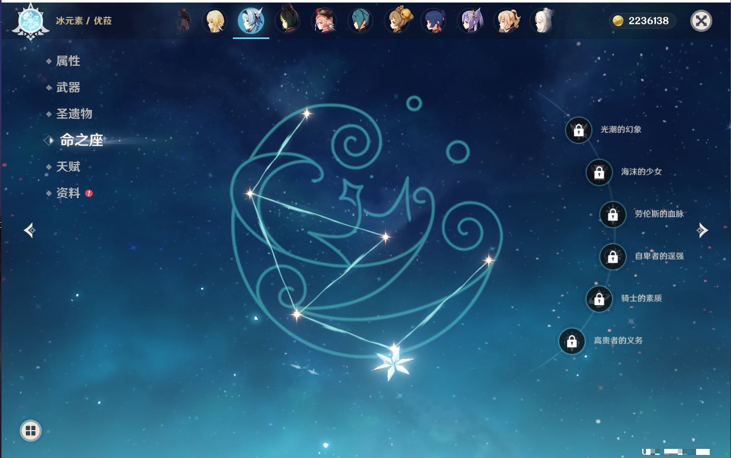 YSMK316611原神账号详情图18 YSMK316611原神账号详情图18