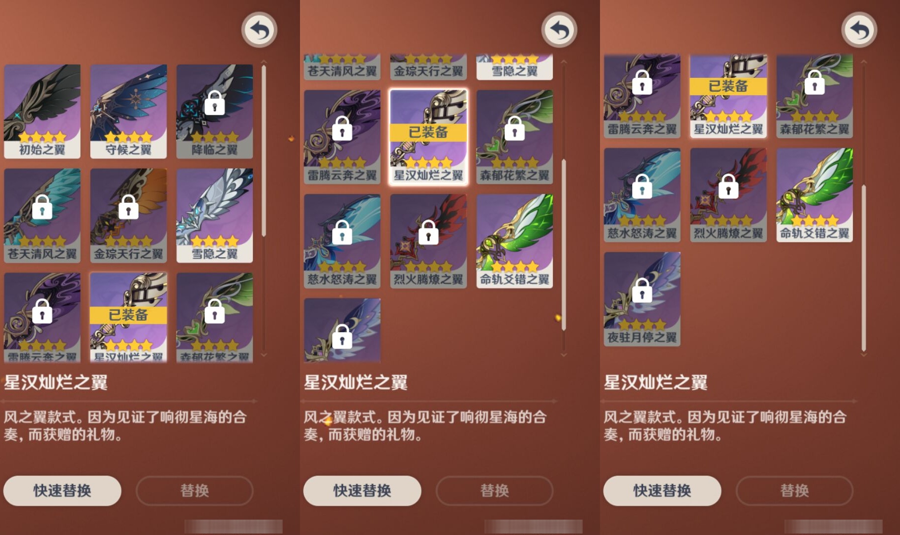 YSMK316614原神账号详情图8 YSMK316614原神账号详情图8