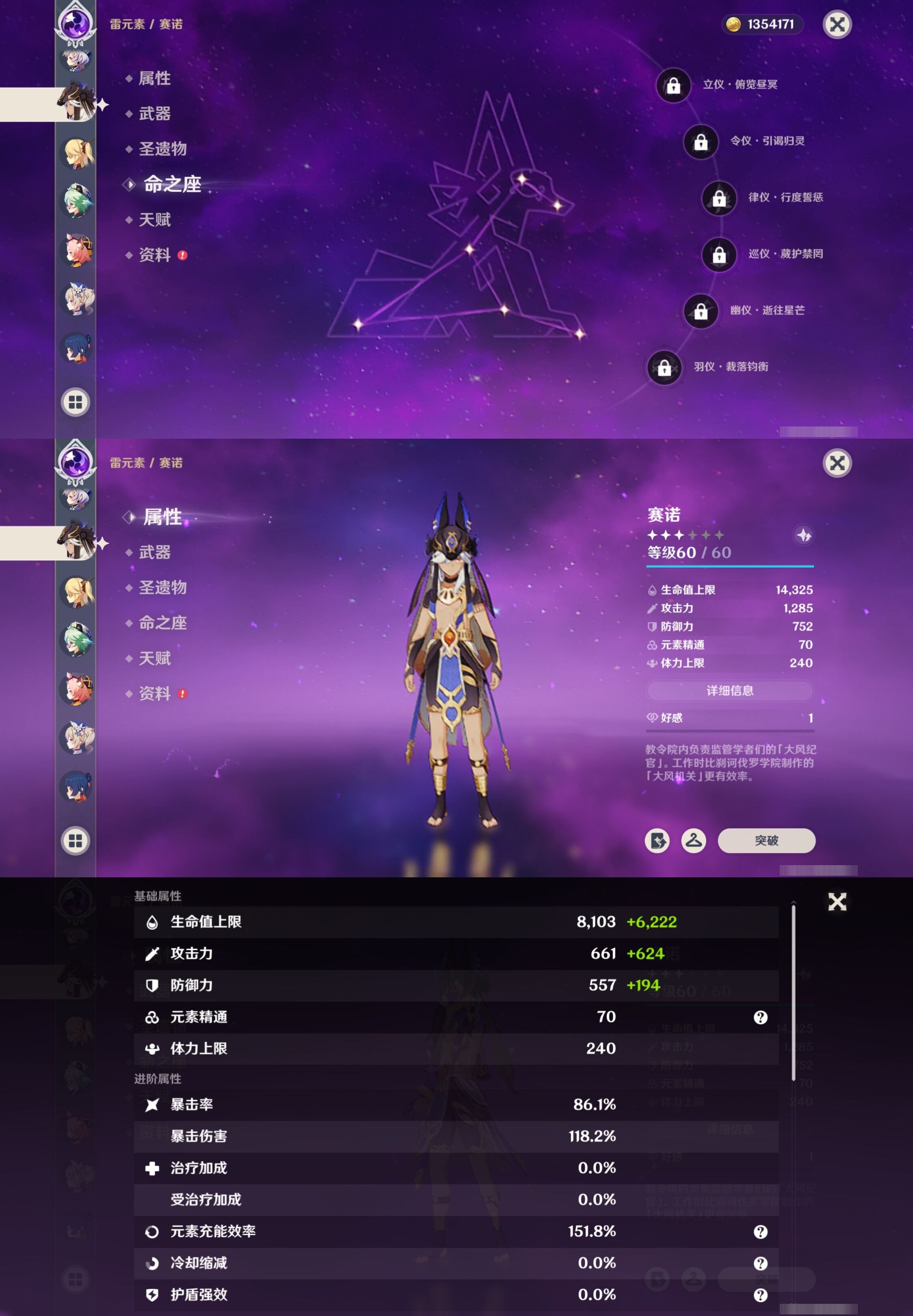 YSMK316612原神账号详情图21