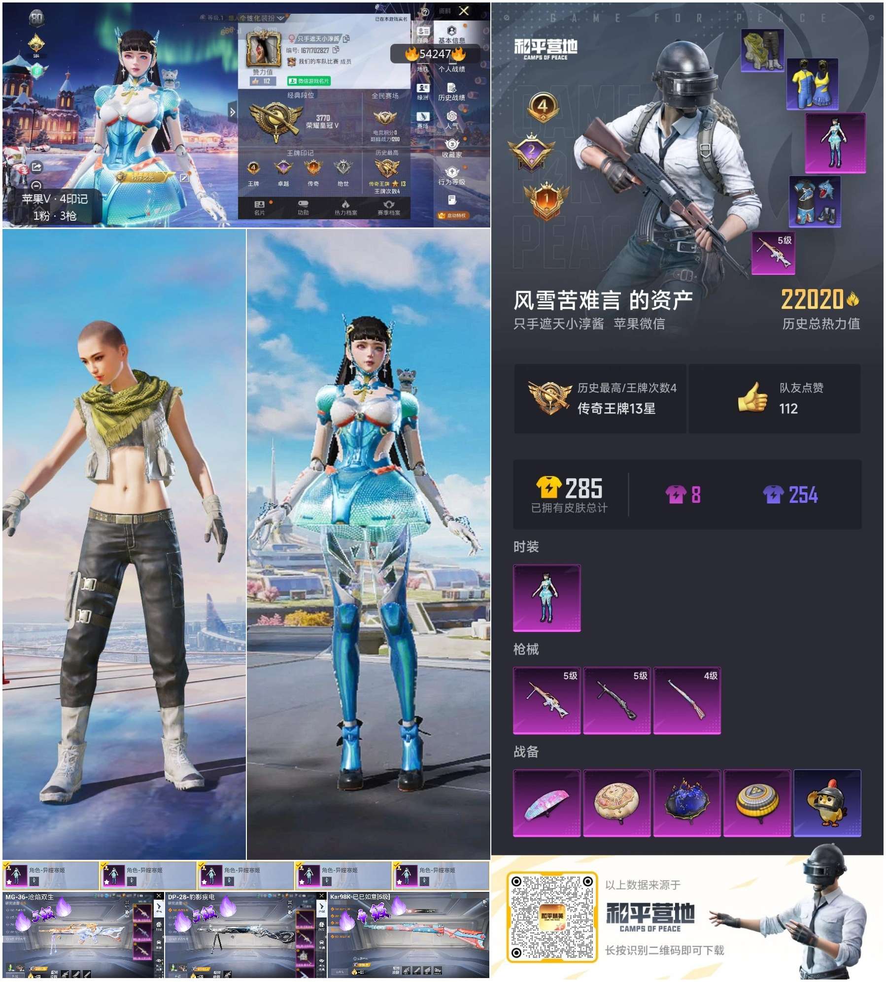 HPSJ3442274和平精英账号详情图2