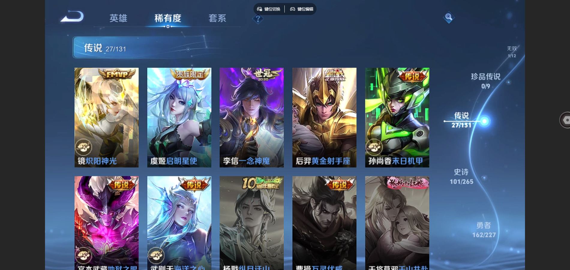 WZCMW424860王者荣耀账号详情图10