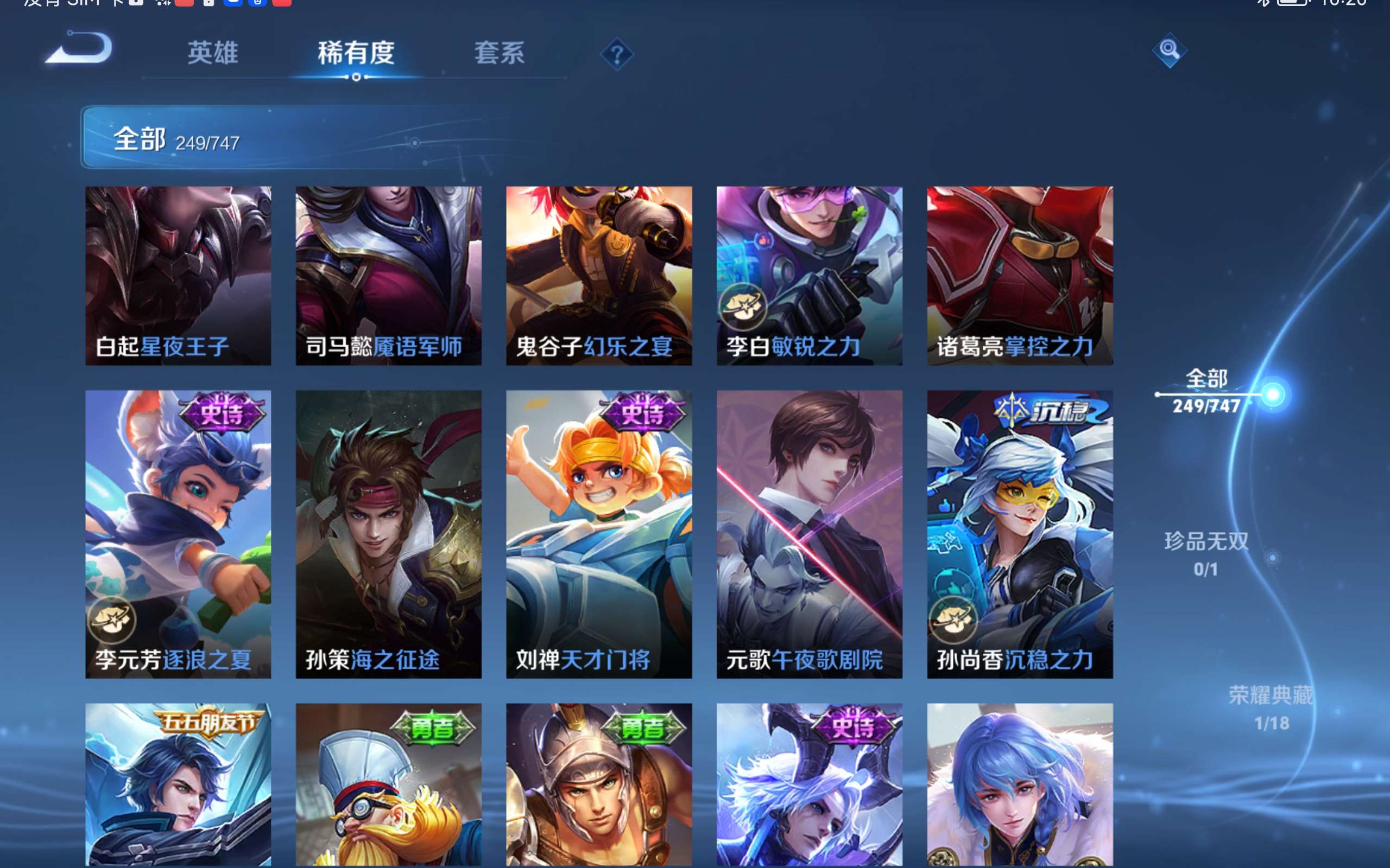 WZCMW424831王者荣耀账号详情图18 WZCMW424831王者荣耀账号详情图18