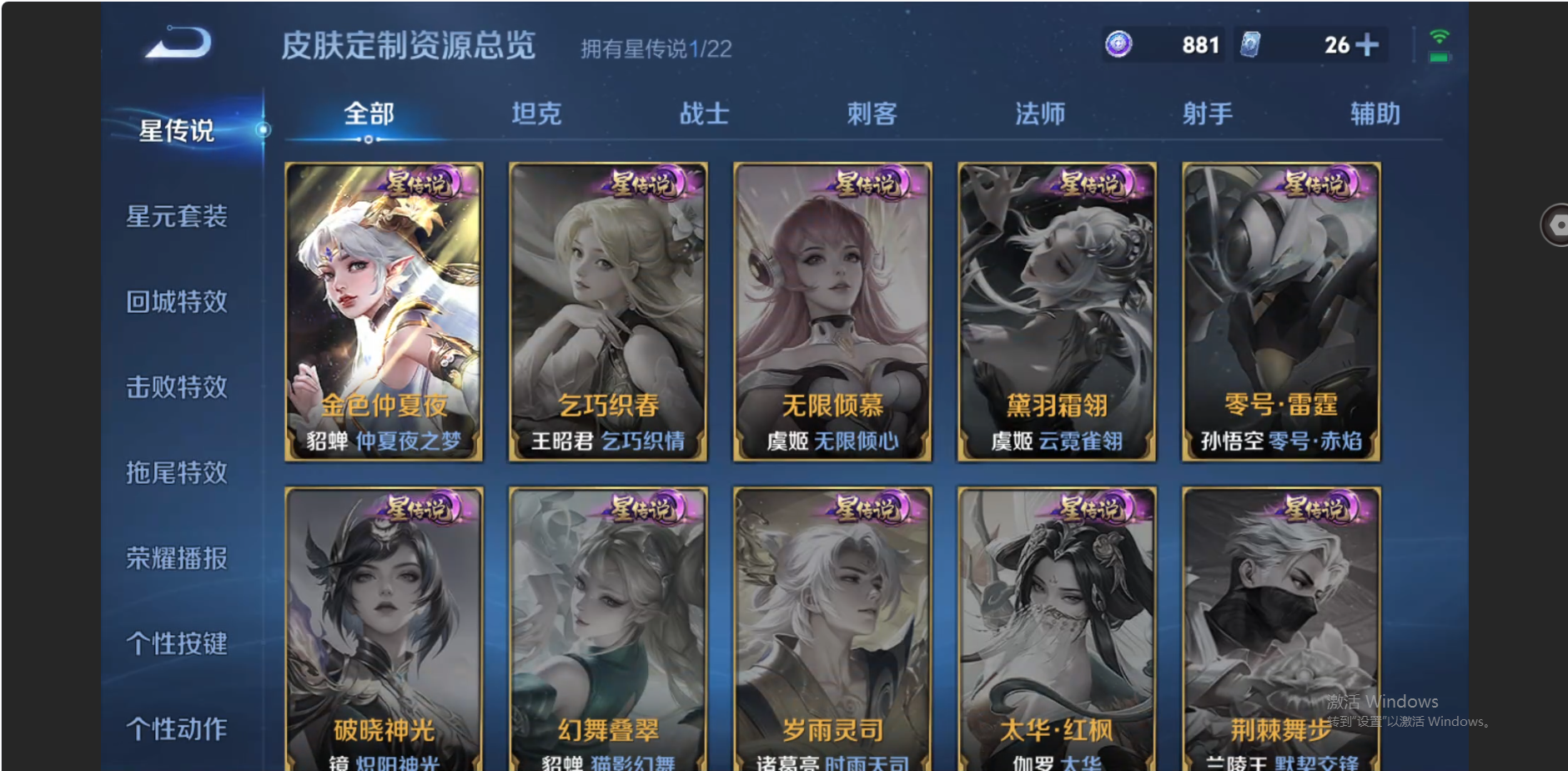 WZZM3469755王者荣耀账号详情图10