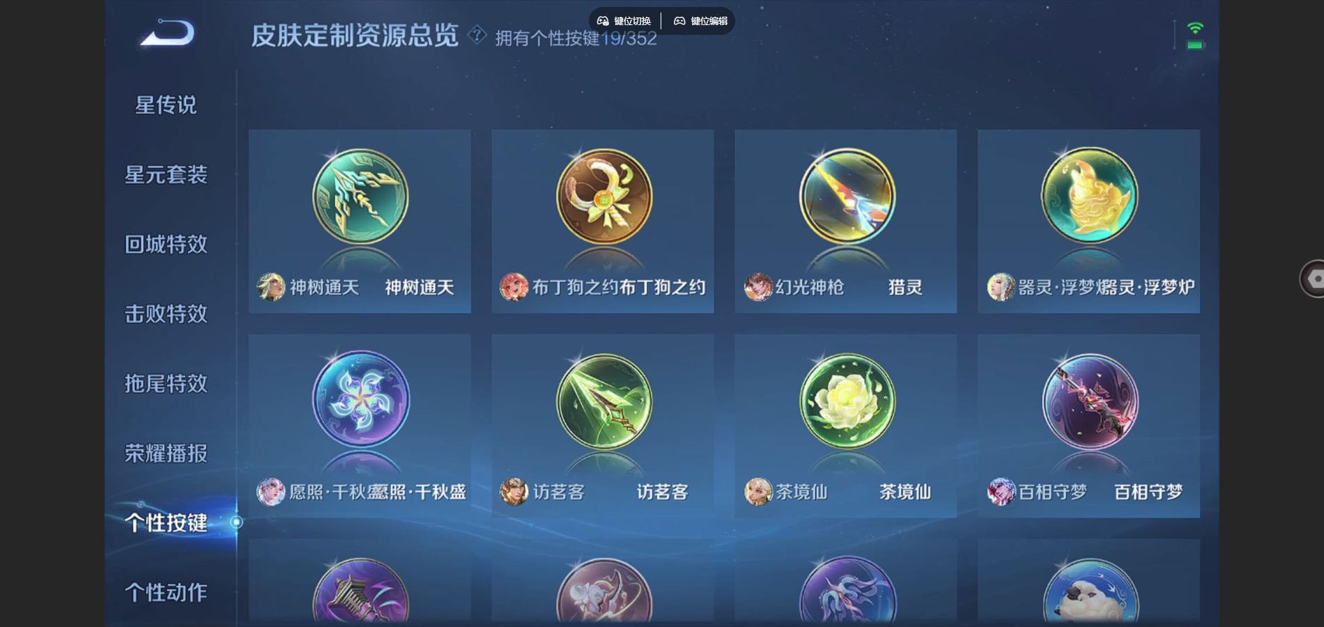 WZCMW424860王者荣耀账号详情图24