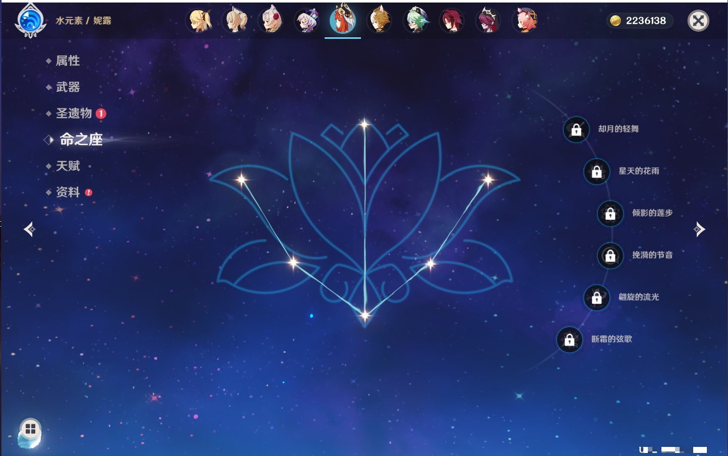 YSMK316611原神账号详情图24 YSMK316611原神账号详情图24