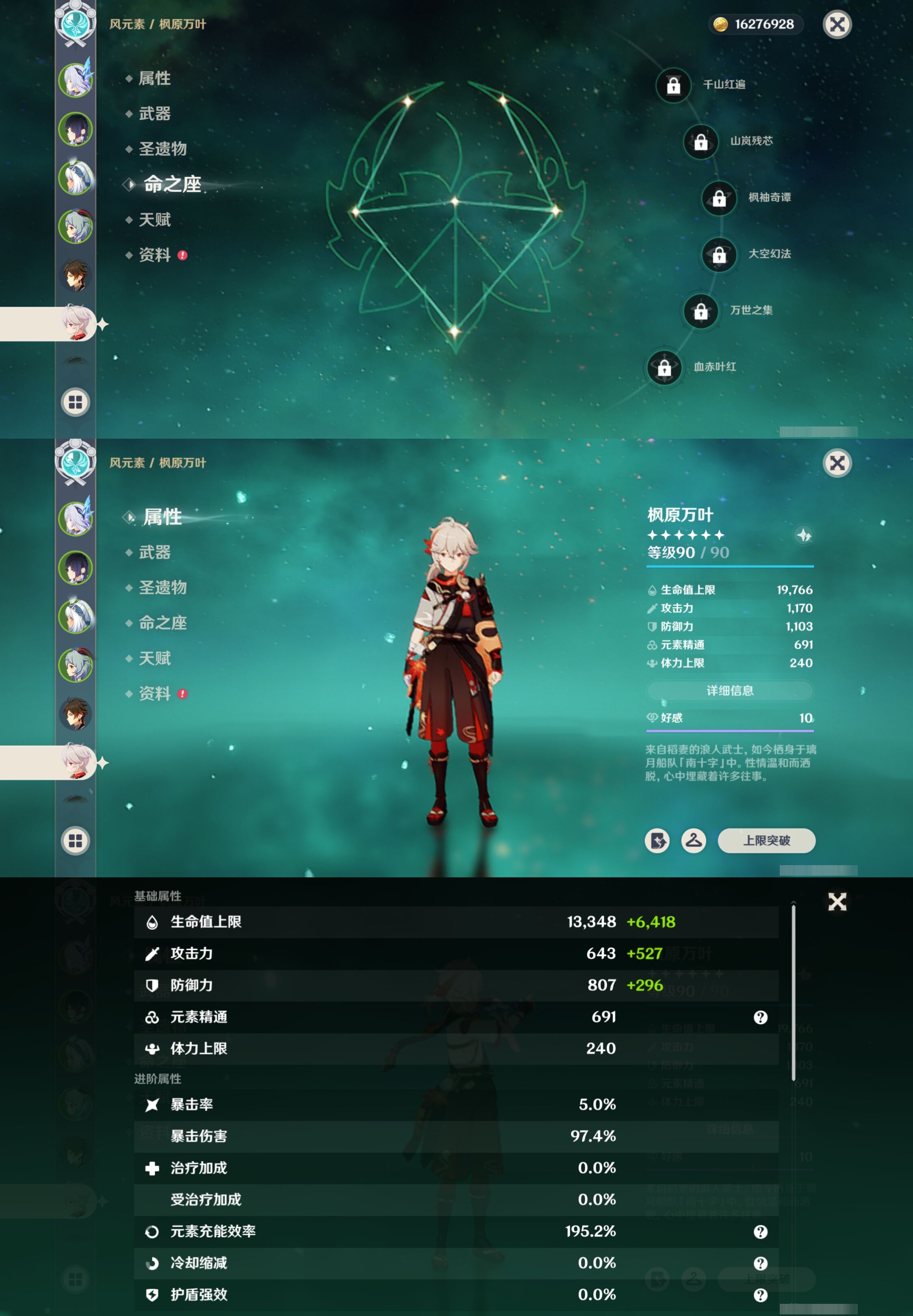 YSMK316867原神账号详情图14