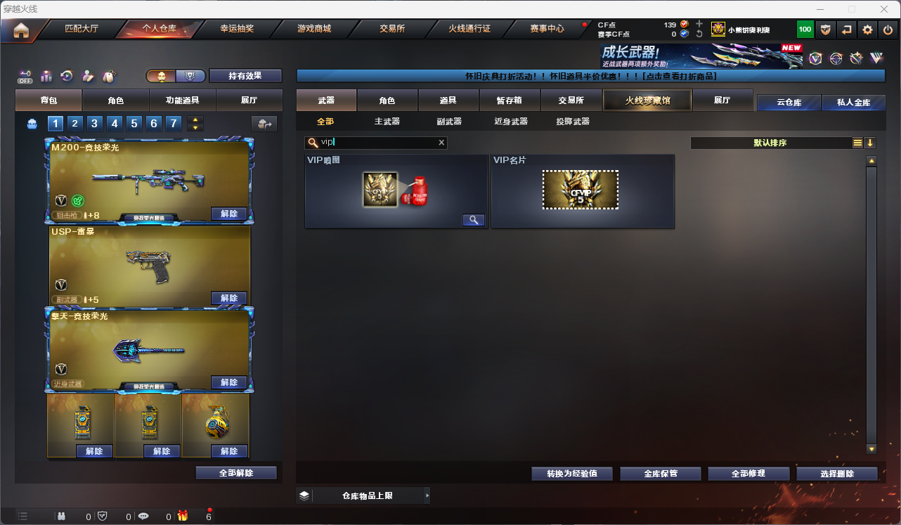 CFCMW425173穿越火线账号详情图14