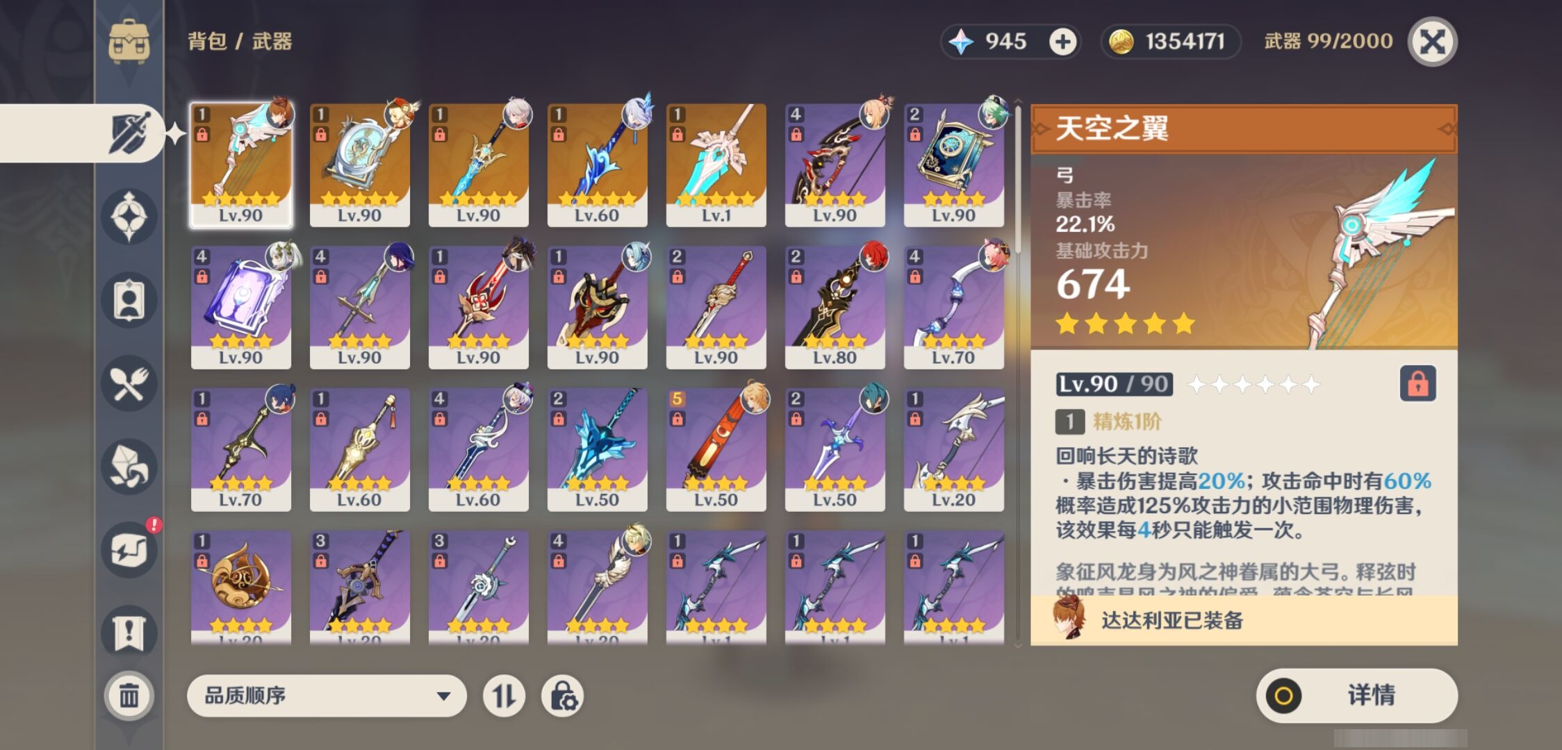 YSMK316612原神账号详情图4