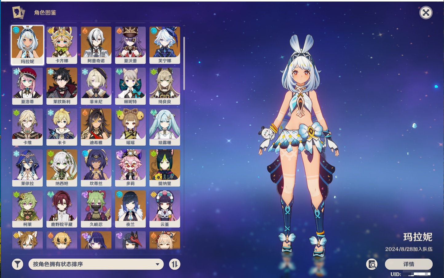 YSMK316861原神账号详情图57 YSMK316861原神账号详情图57