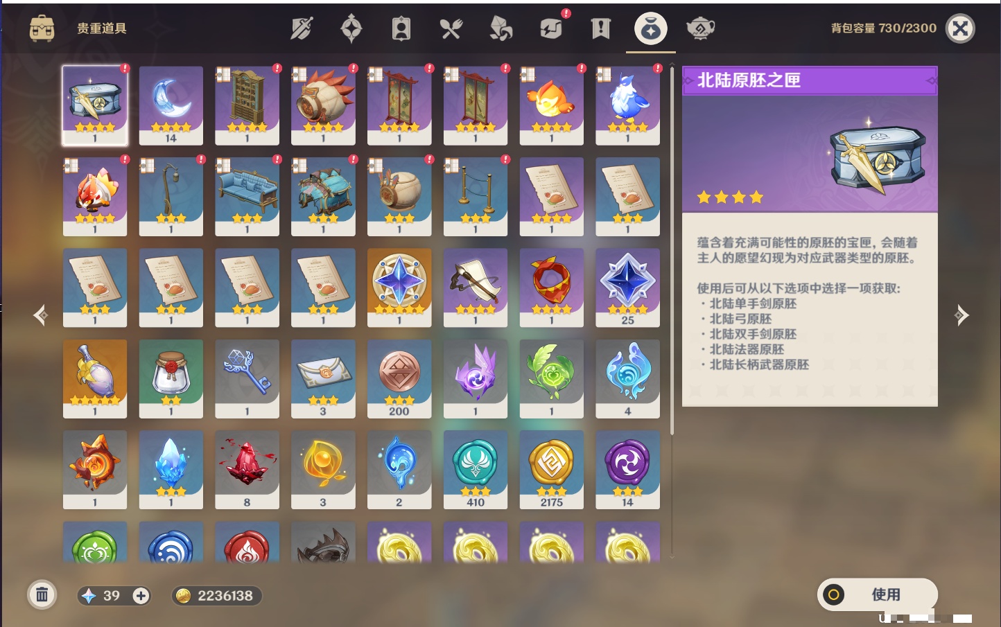 YSMK316611原神账号详情图11 YSMK316611原神账号详情图11