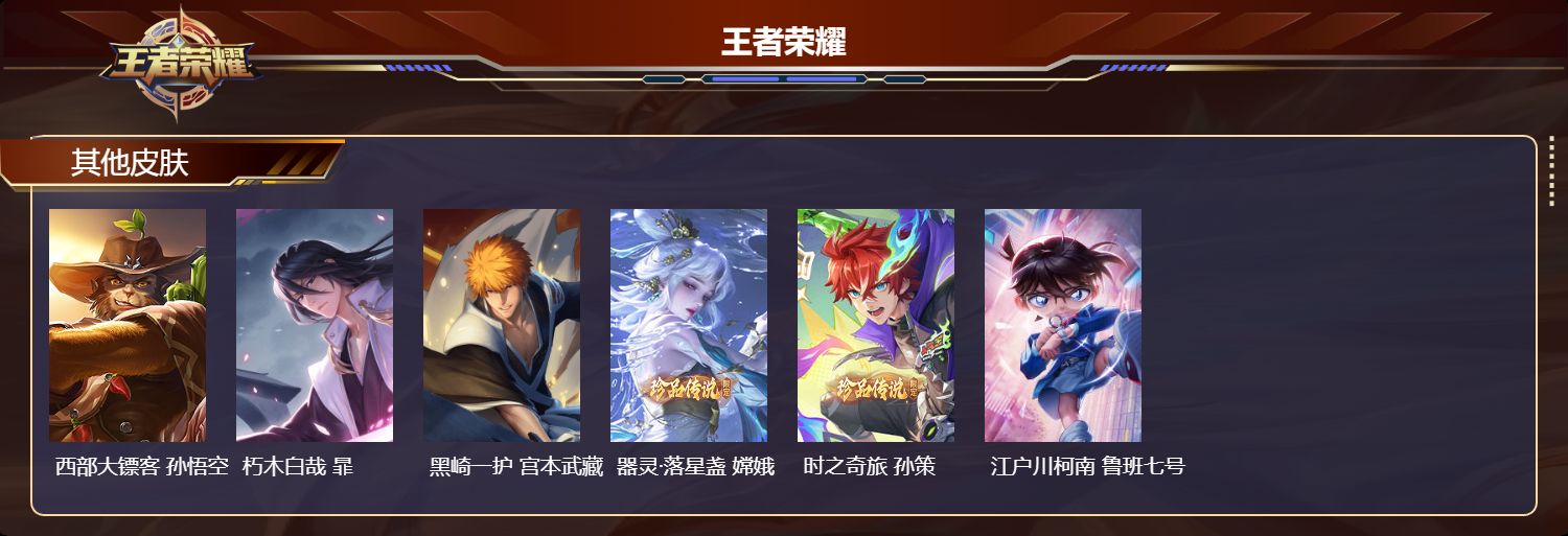 WZMK3457233王者荣耀账号详情图9 WZMK3457233王者荣耀账号详情图9