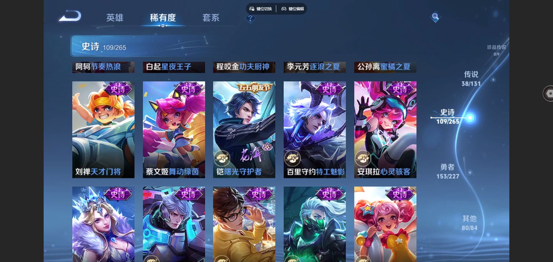 WZCMW424861王者荣耀账号详情图18 WZCMW424861王者荣耀账号详情图18